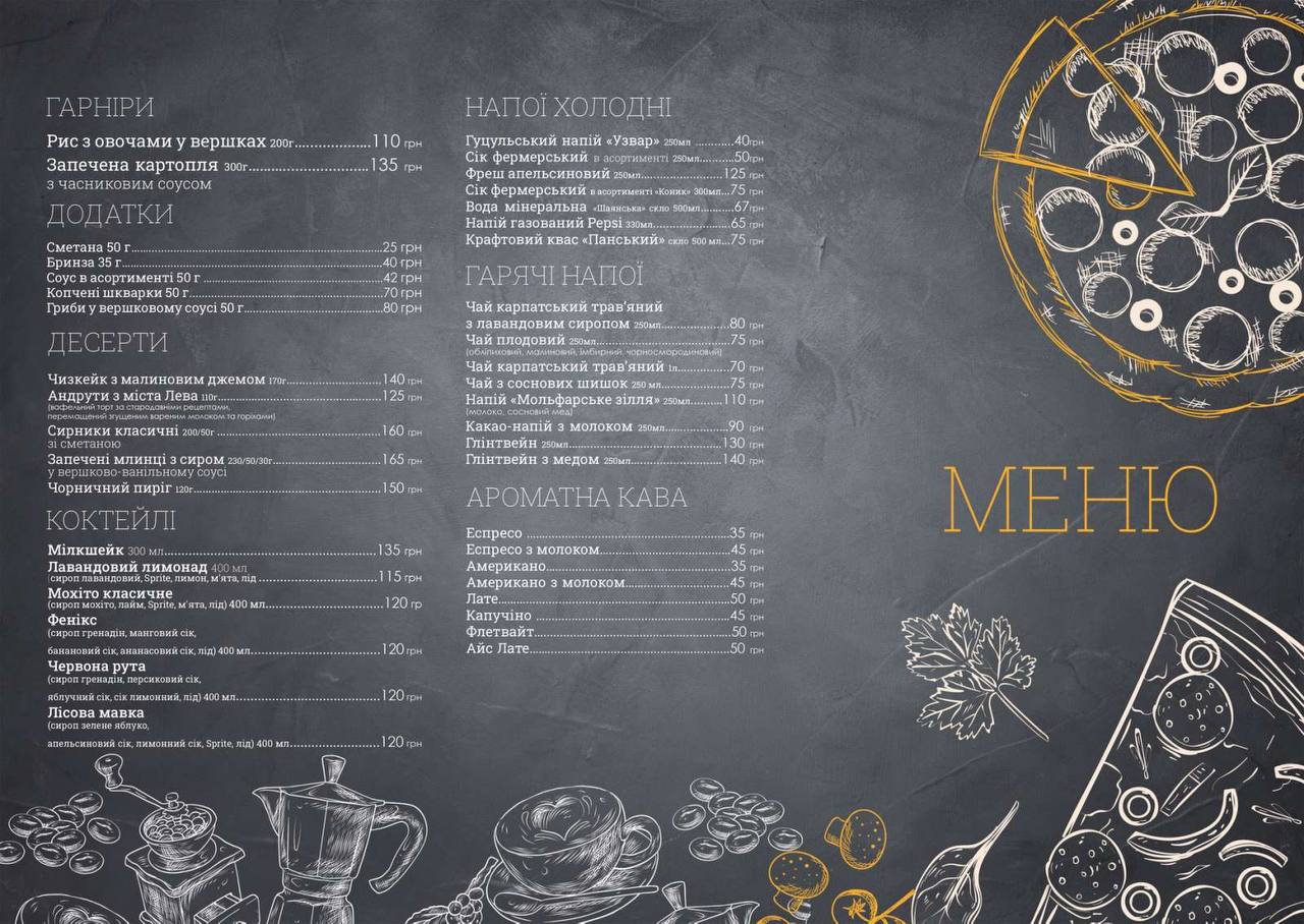 Pitsa Karpat·sʹka menu 7