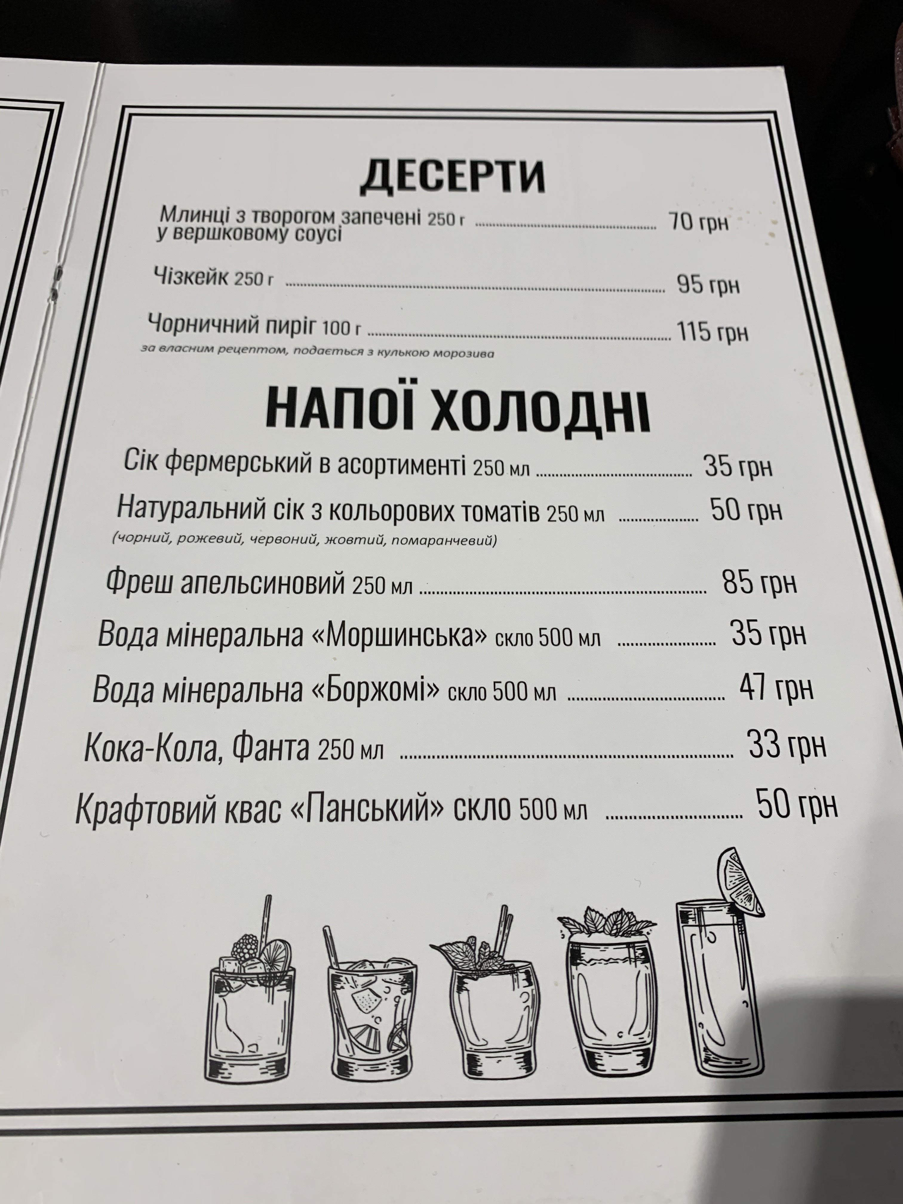 Pitsa Karpat·sʹka menu 8
