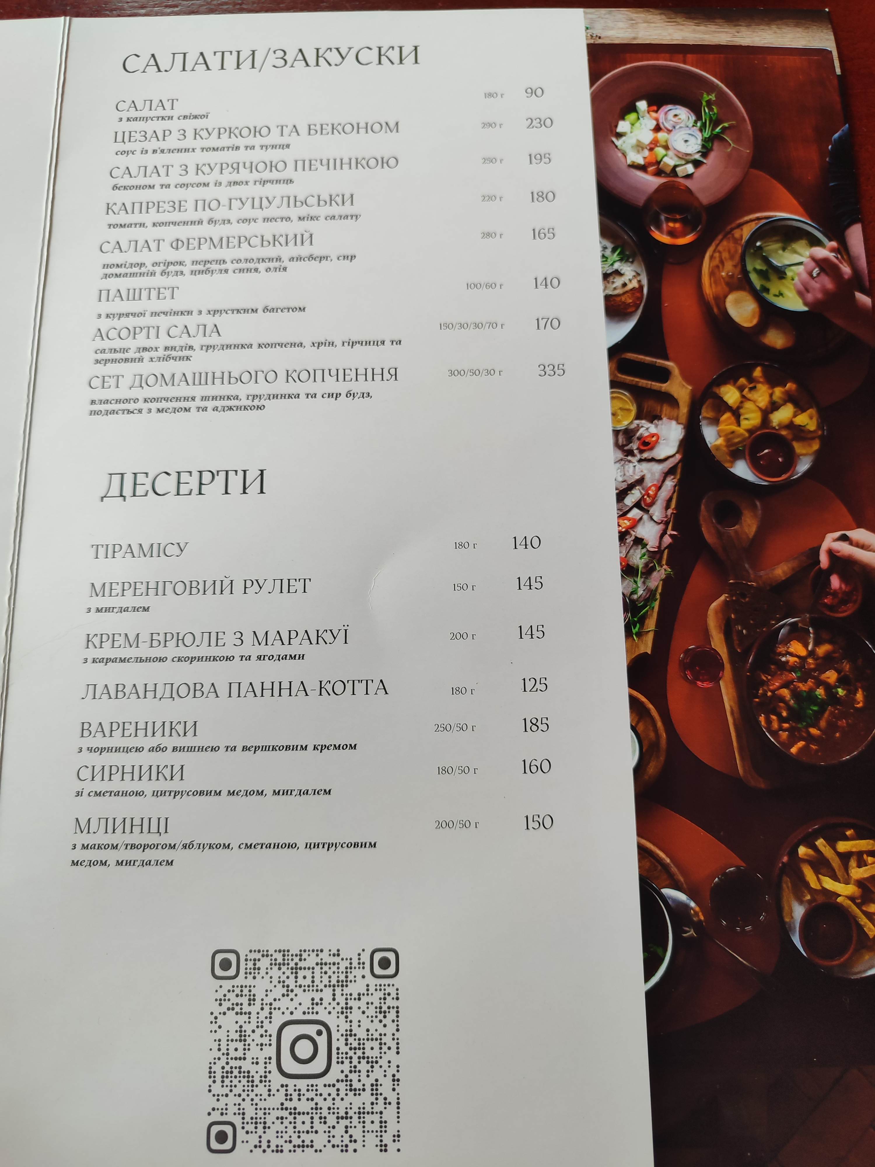 Ресторан "Довбуш" Яремче menu 1