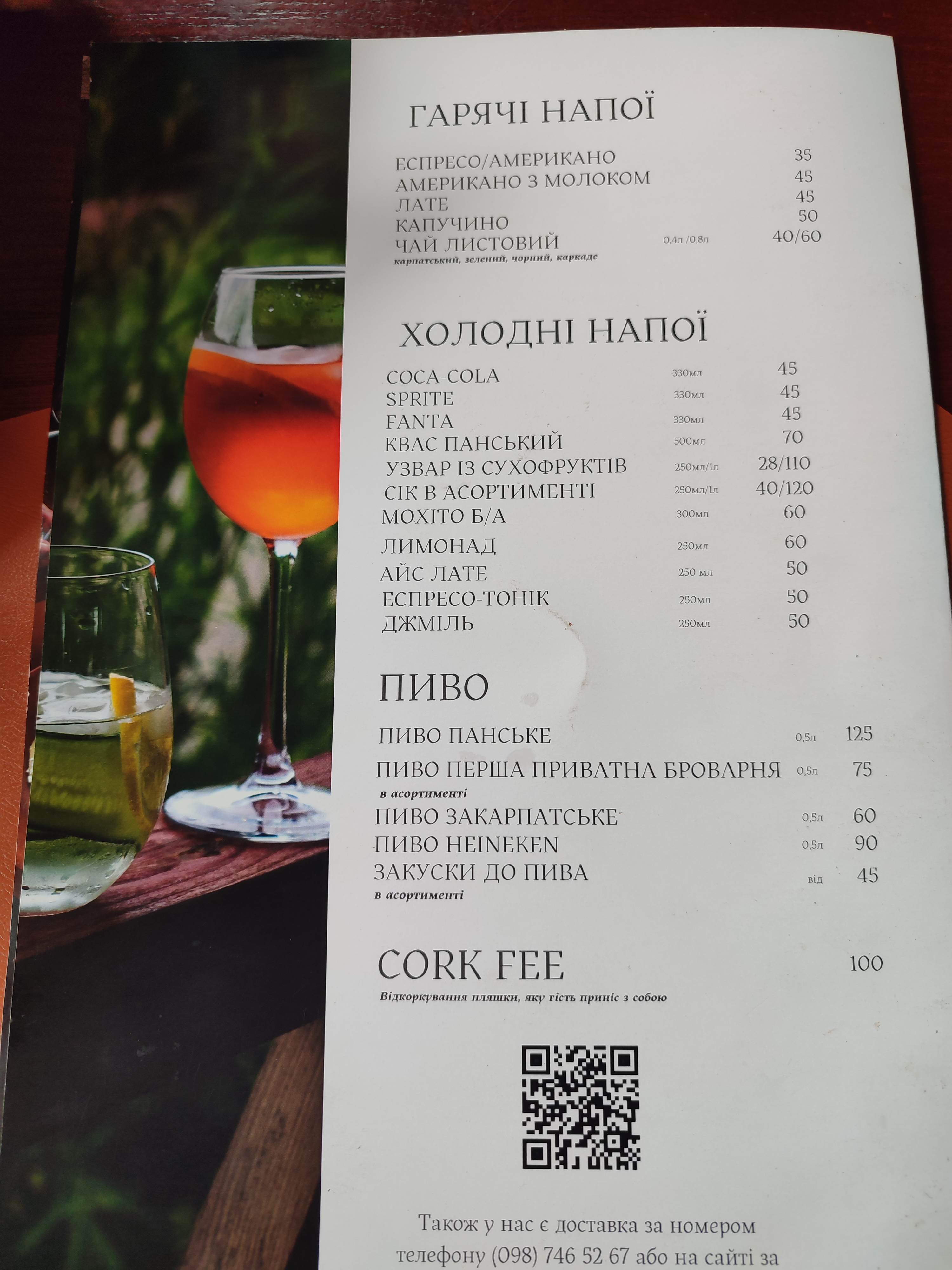 Ресторан "Довбуш" Яремче menu 8