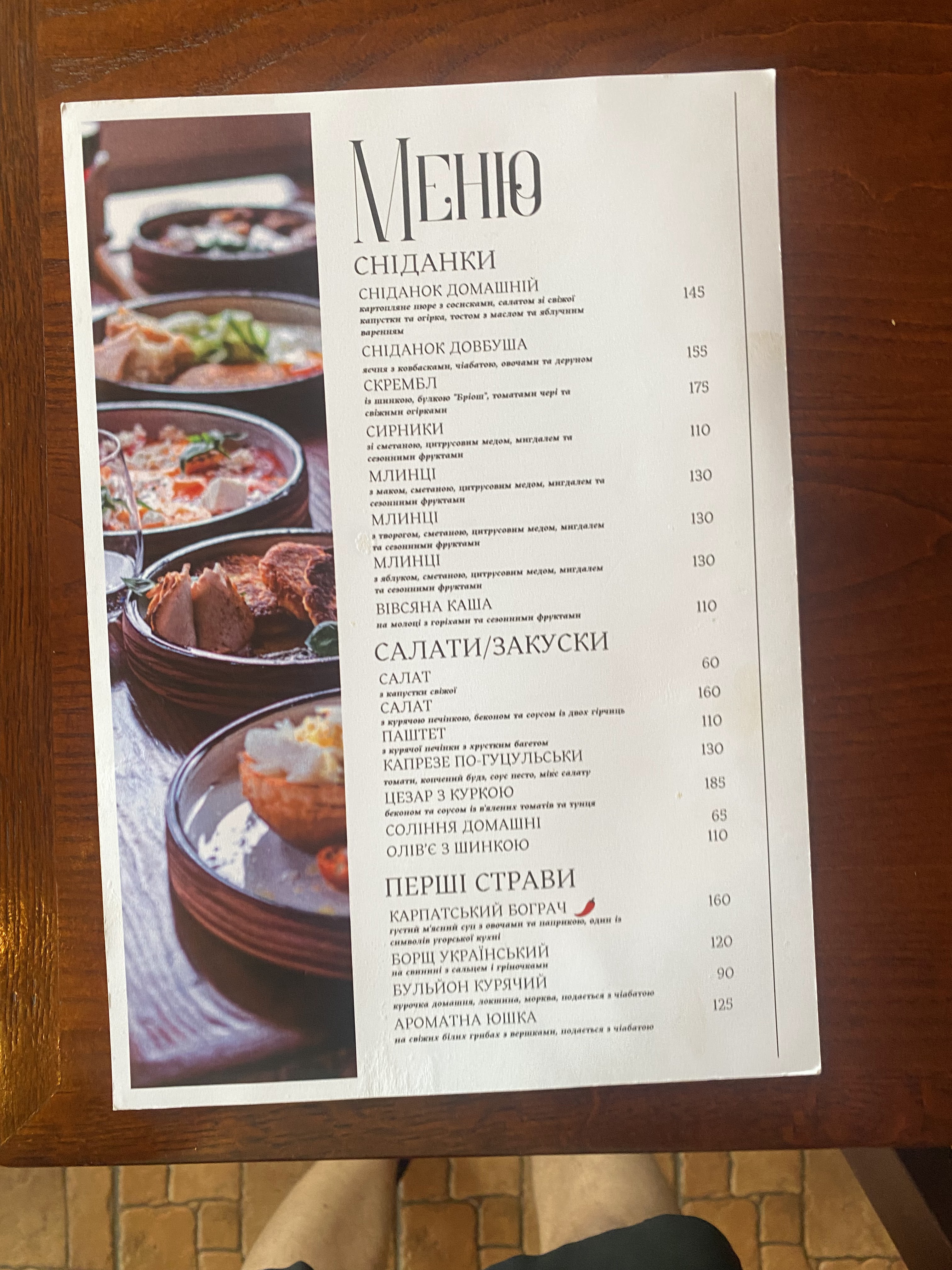 Ресторан "Довбуш" Яремче menu 10