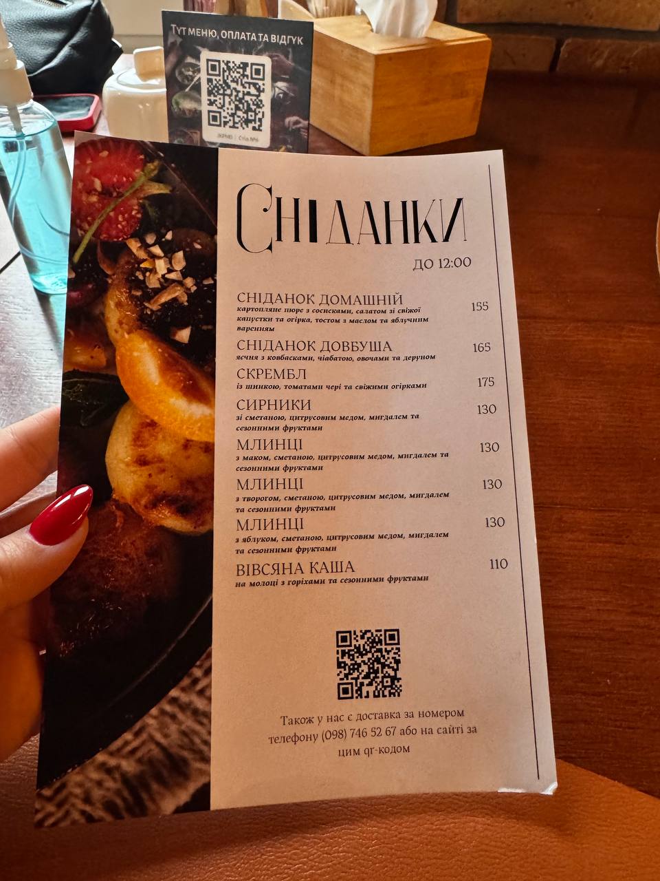 Ресторан "Довбуш" Яремче menu 11