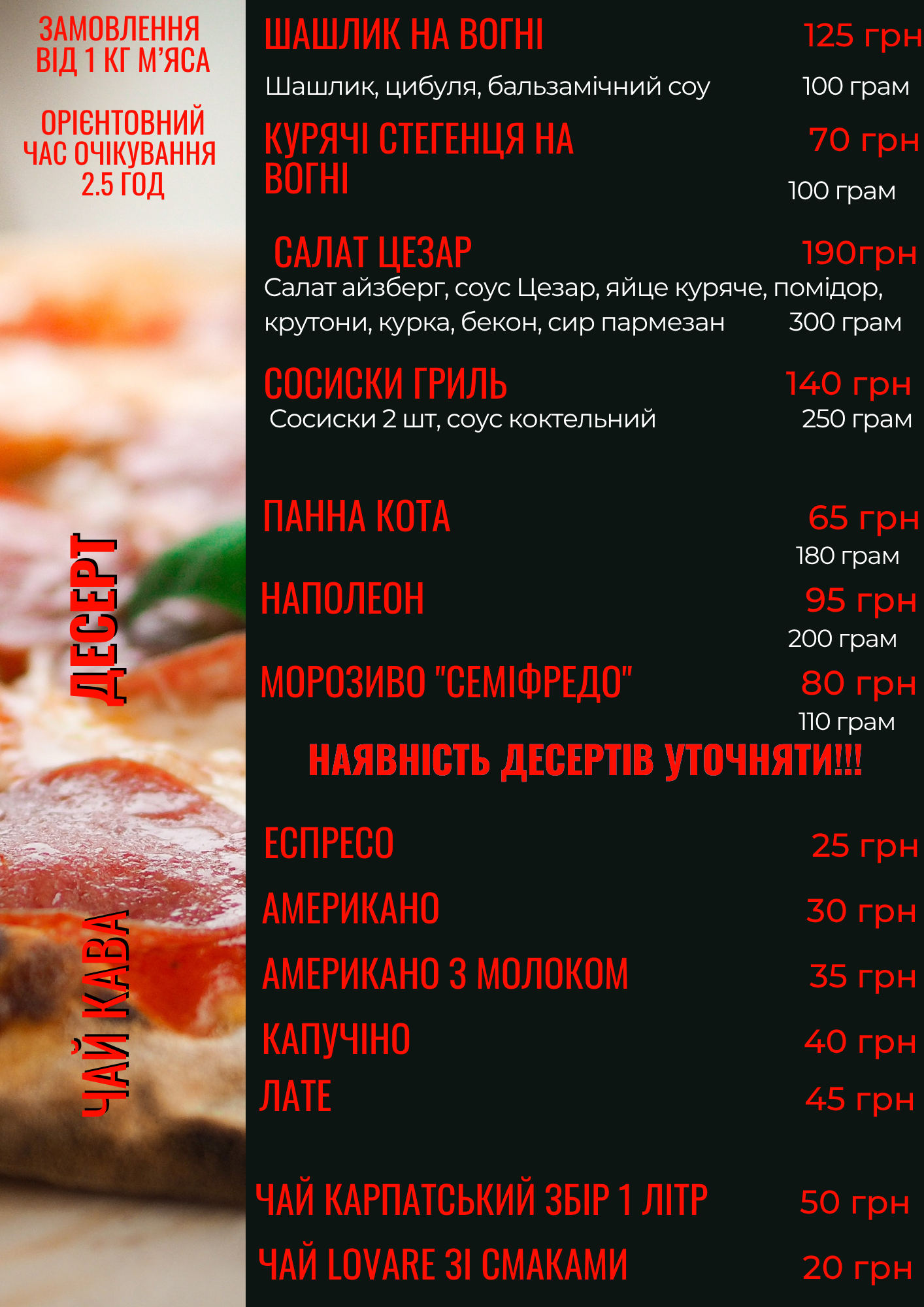Моя Pizza menu 7