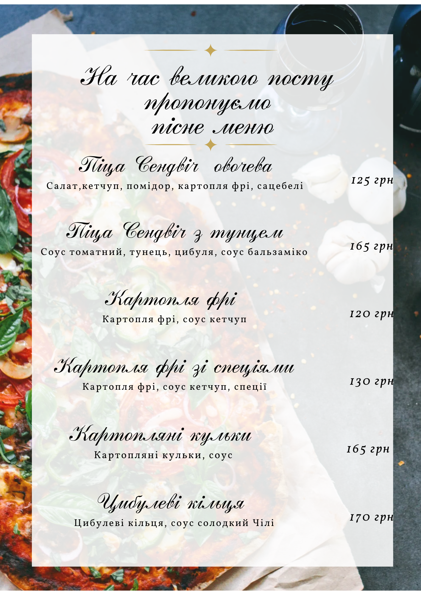 Моя Pizza menu 9