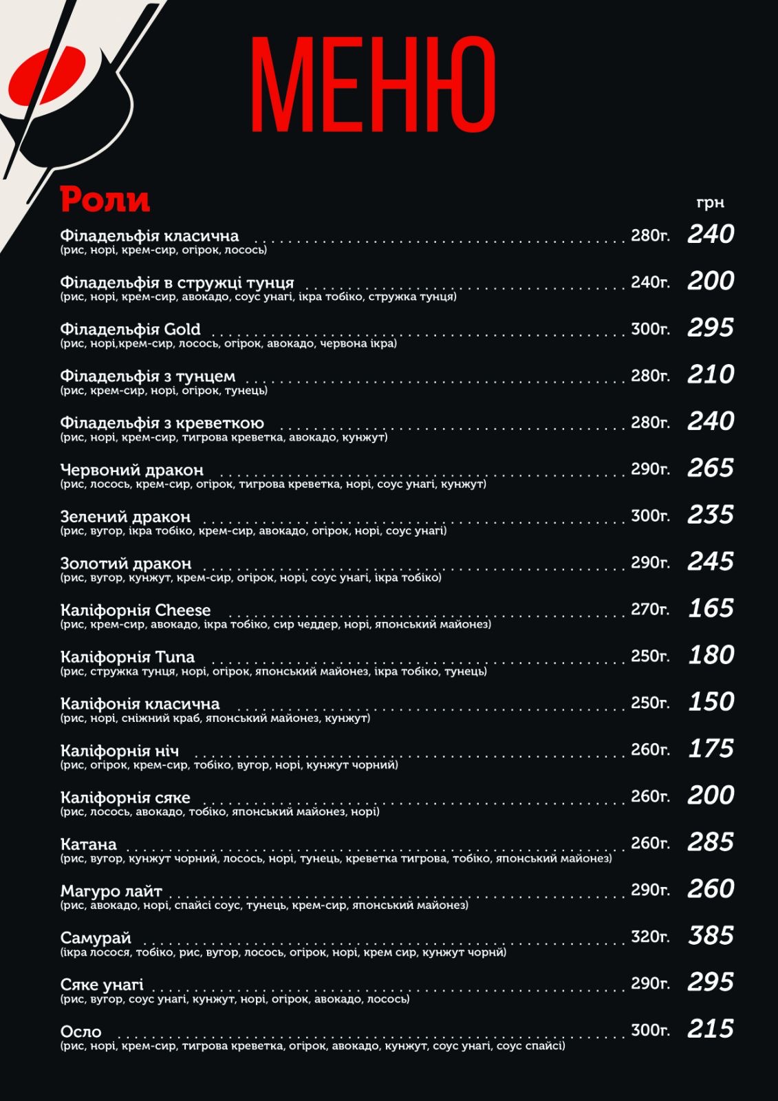 Sushi Hub menu 1