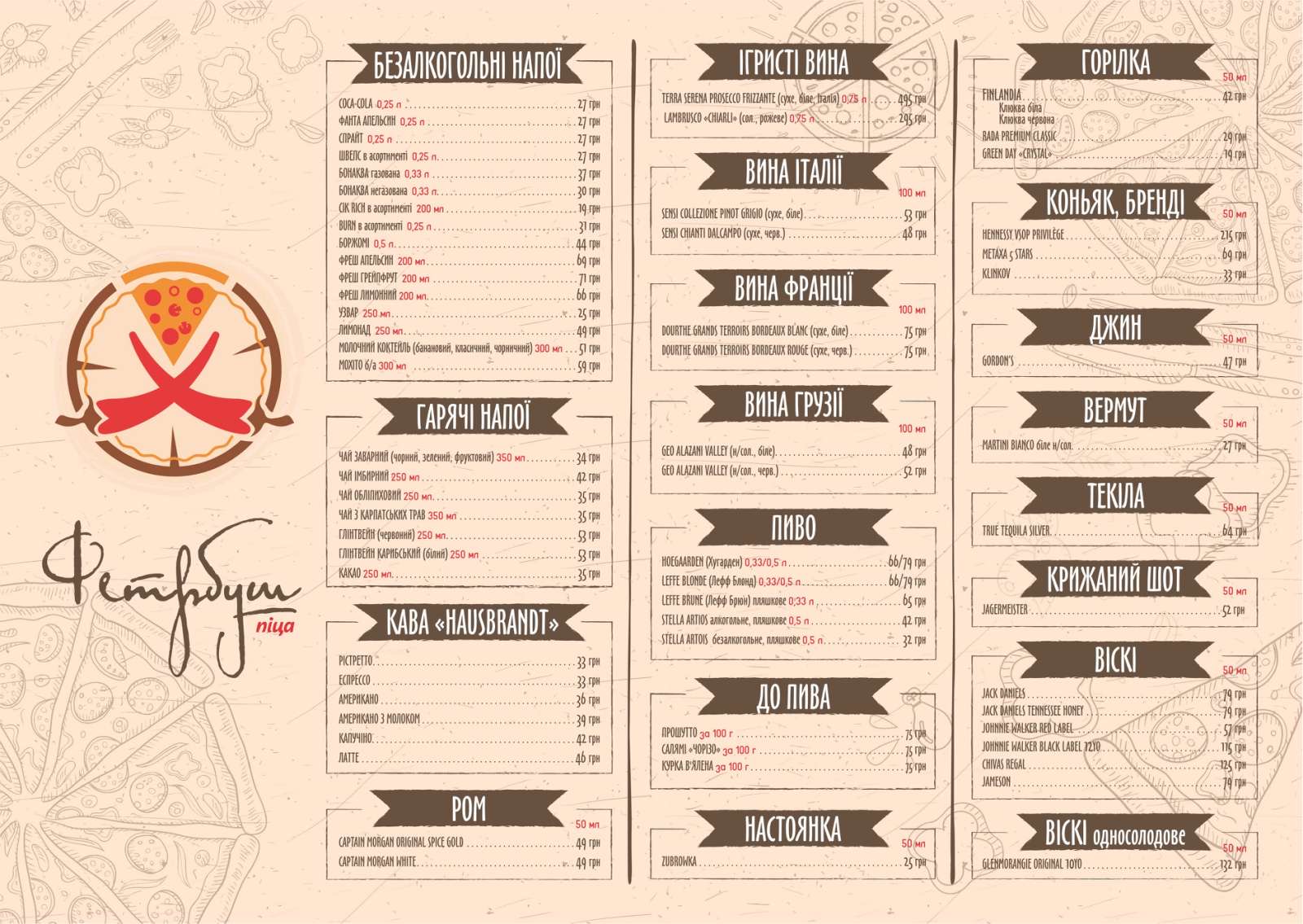 Hotelʹ - Pitseriya Fetrbush menu 2