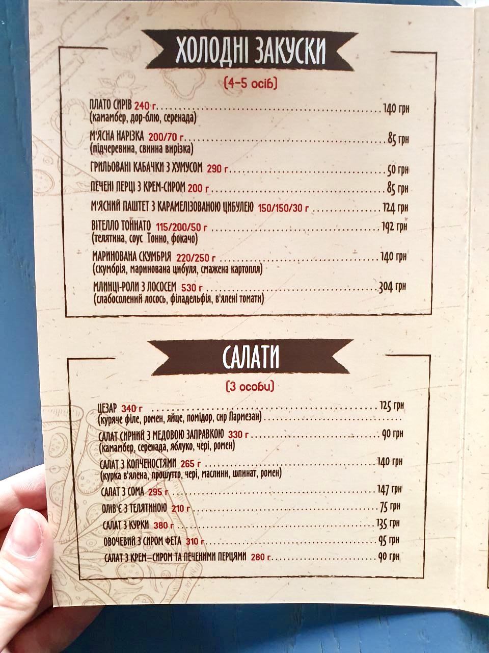 Hotelʹ - Pitseriya Fetrbush menu 3