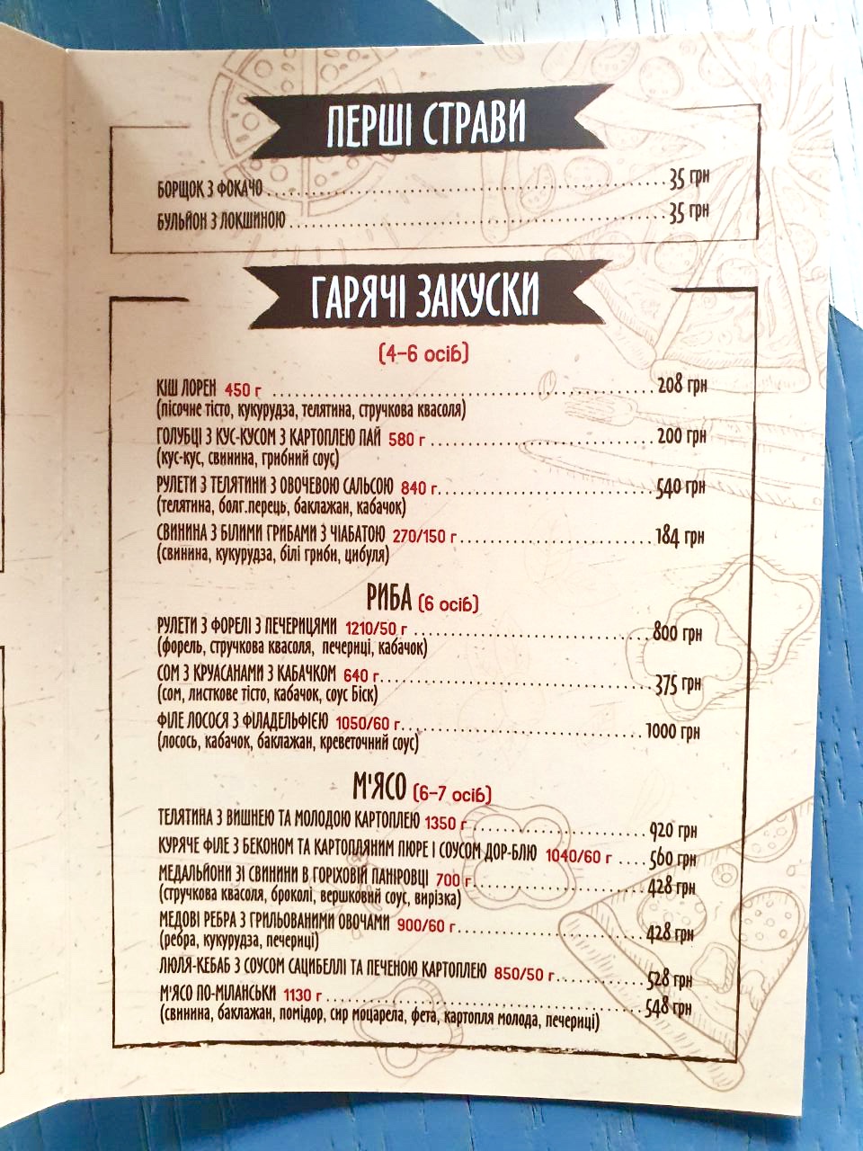 Hotelʹ - Pitseriya Fetrbush menu 4