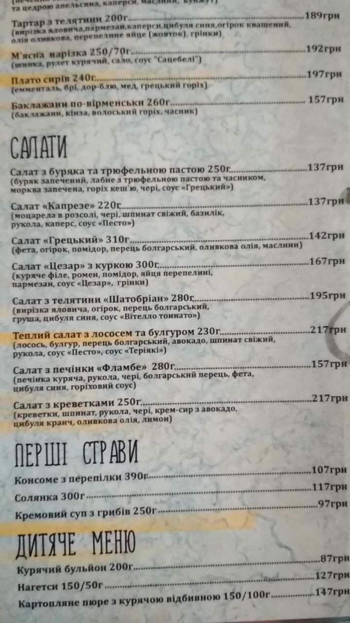 Hotelʹ - Pitseriya Fetrbush menu 9