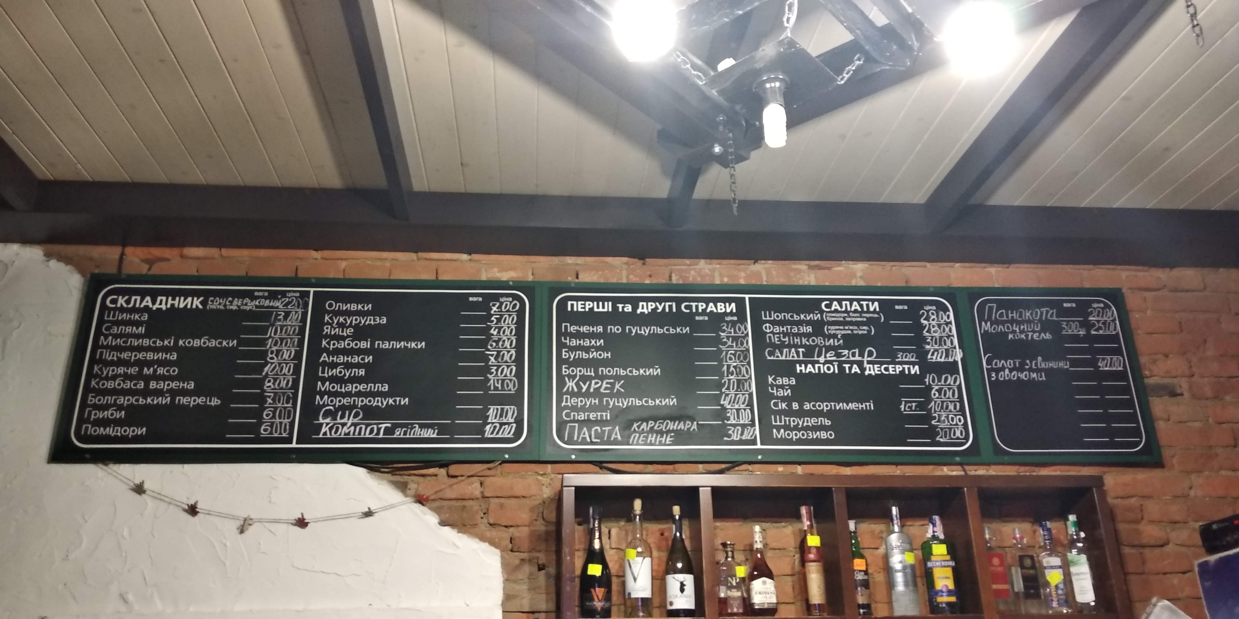 Fokacho menu 1