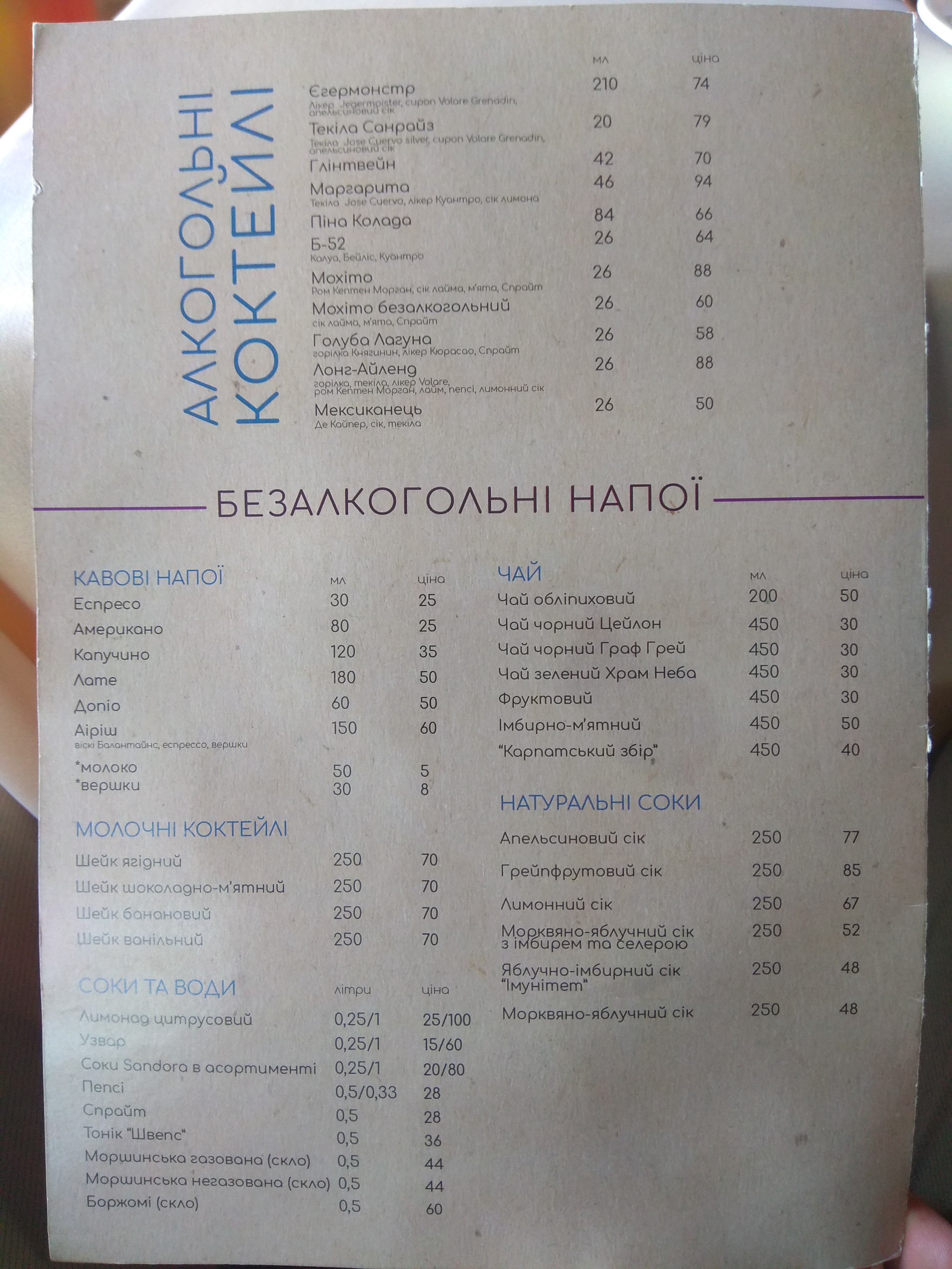 Leybova Gora menu 9