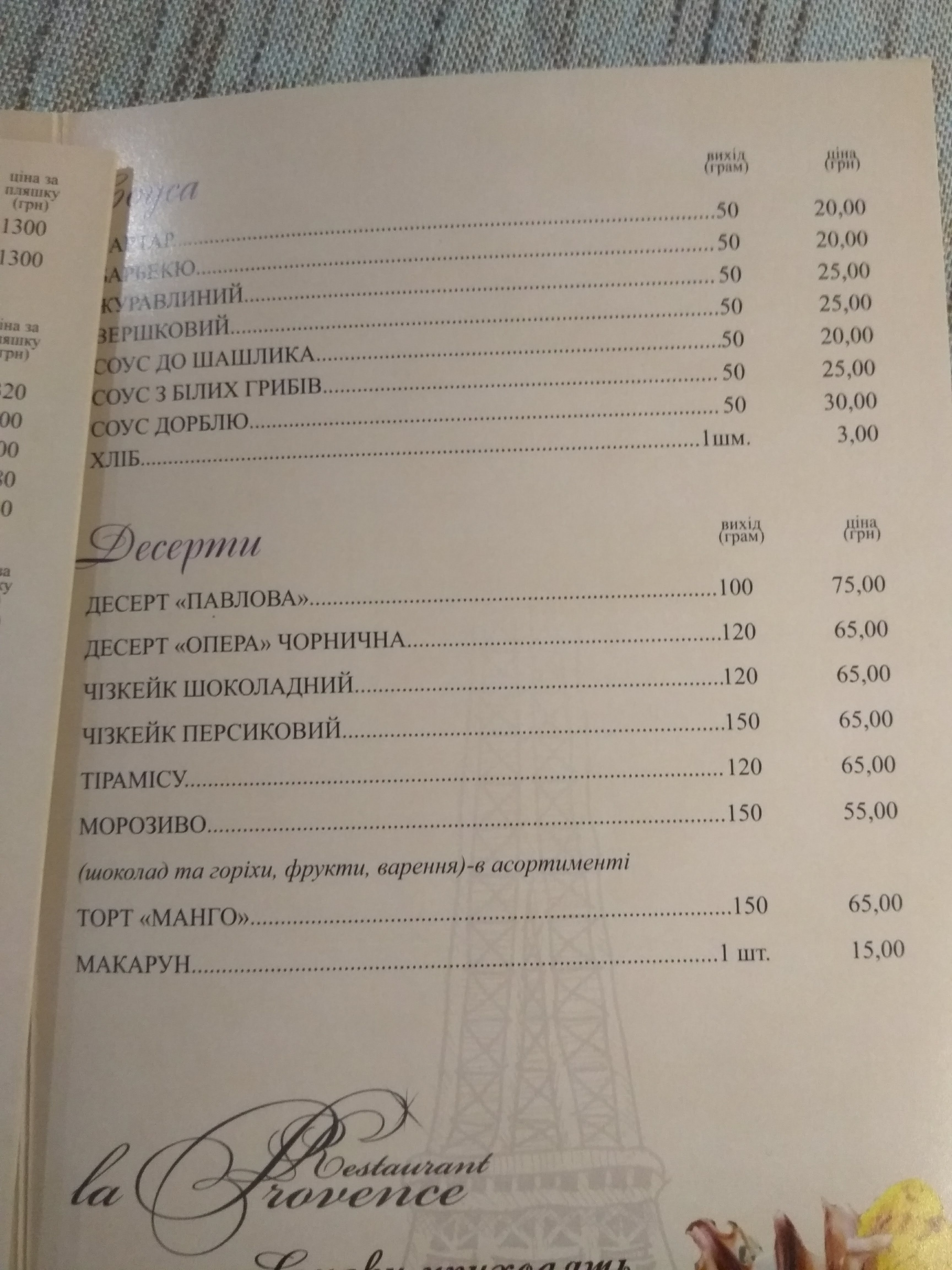 Provans menu 1