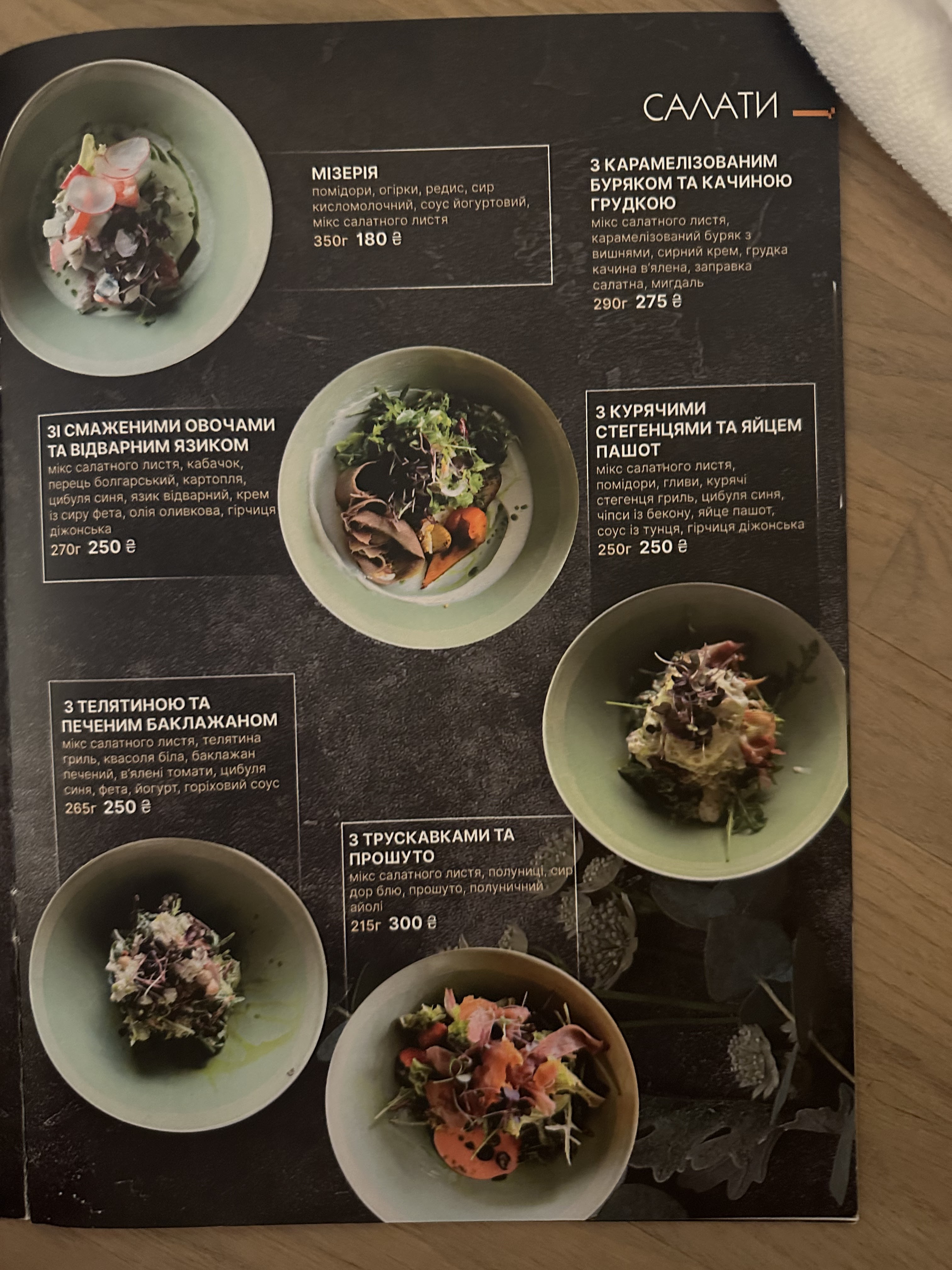 Underhill Resort & Spa Hotel menu 2