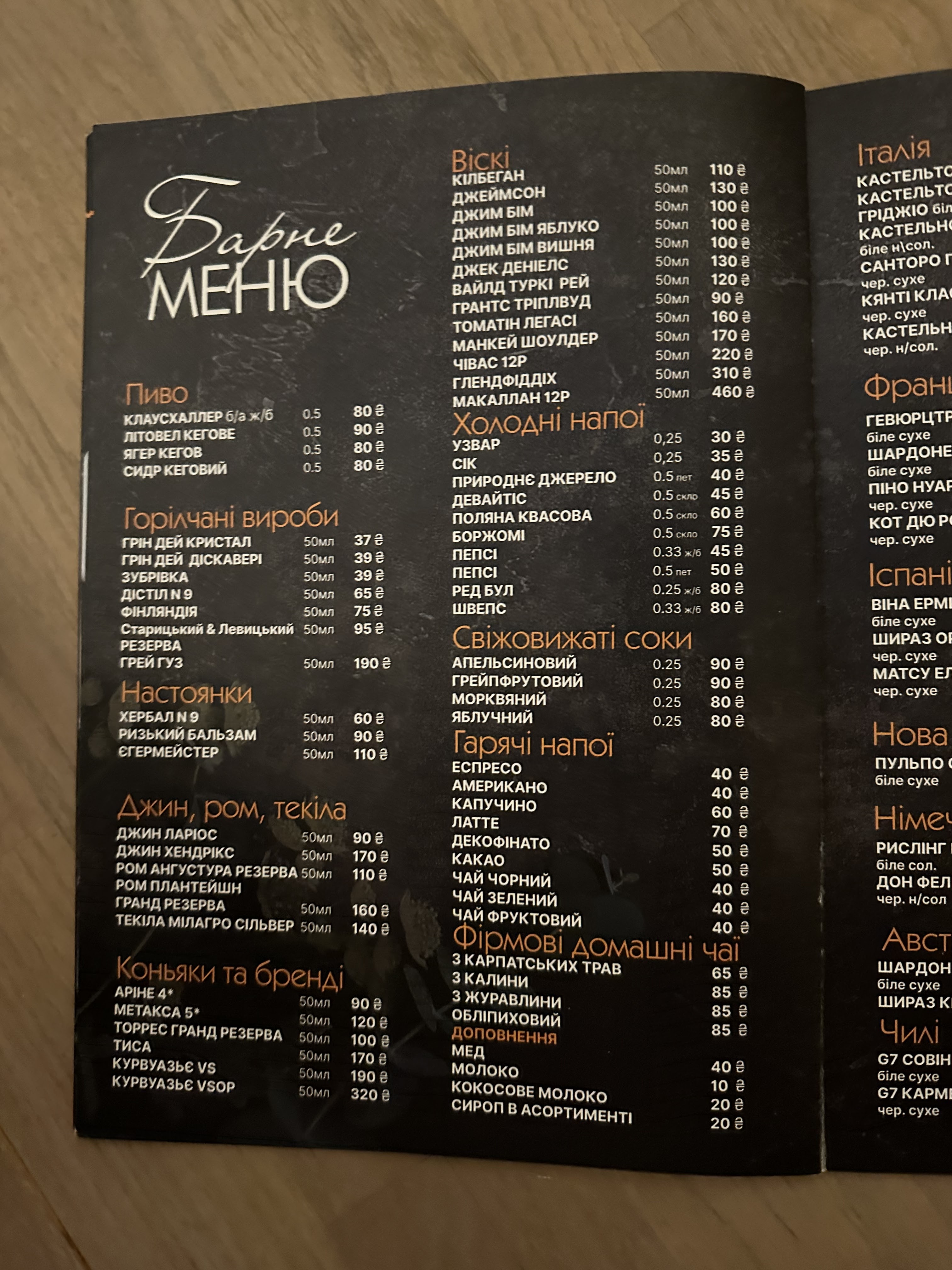 Underhill Resort & Spa Hotel menu 4