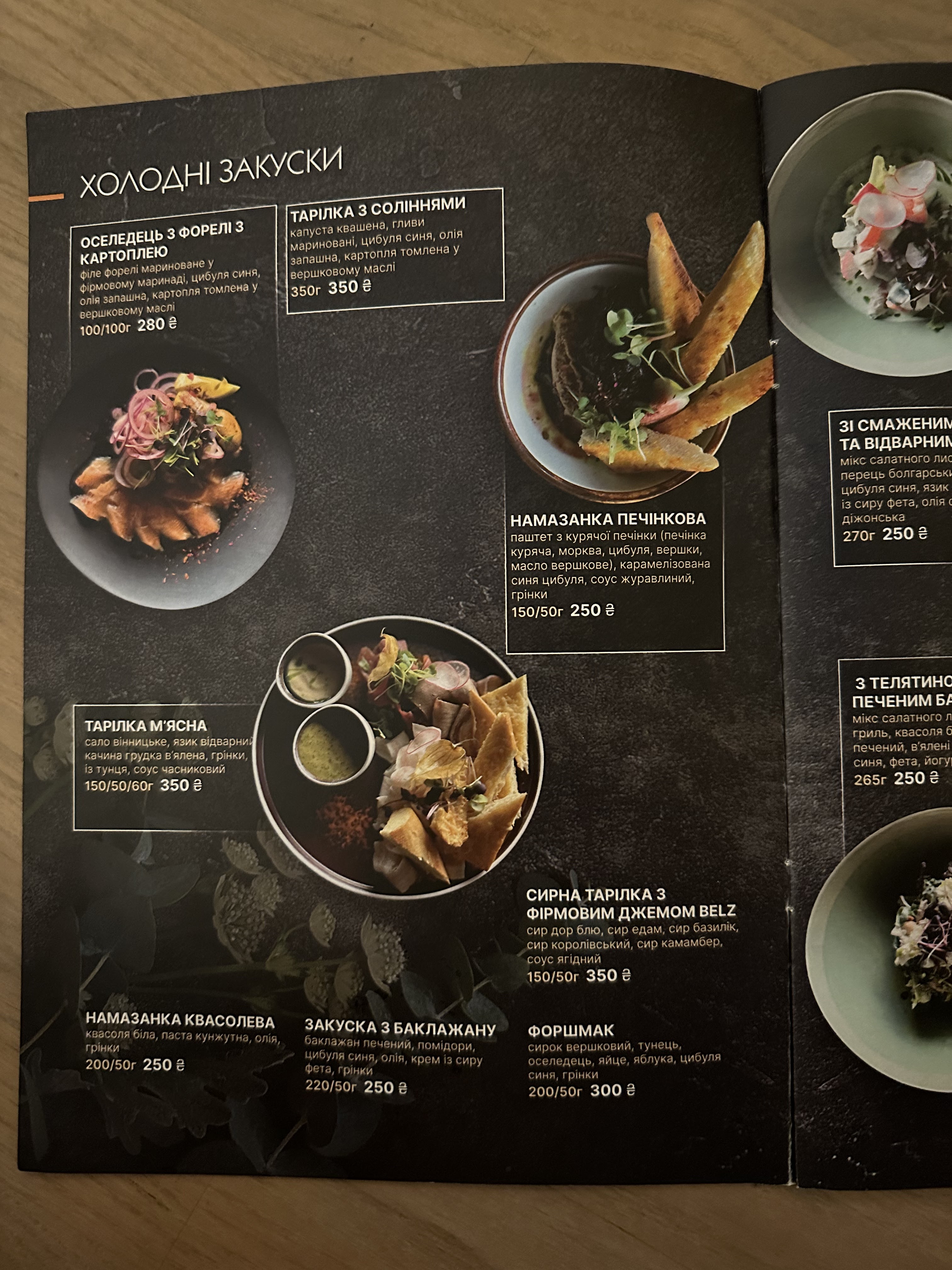 Underhill Resort & Spa Hotel menu 6