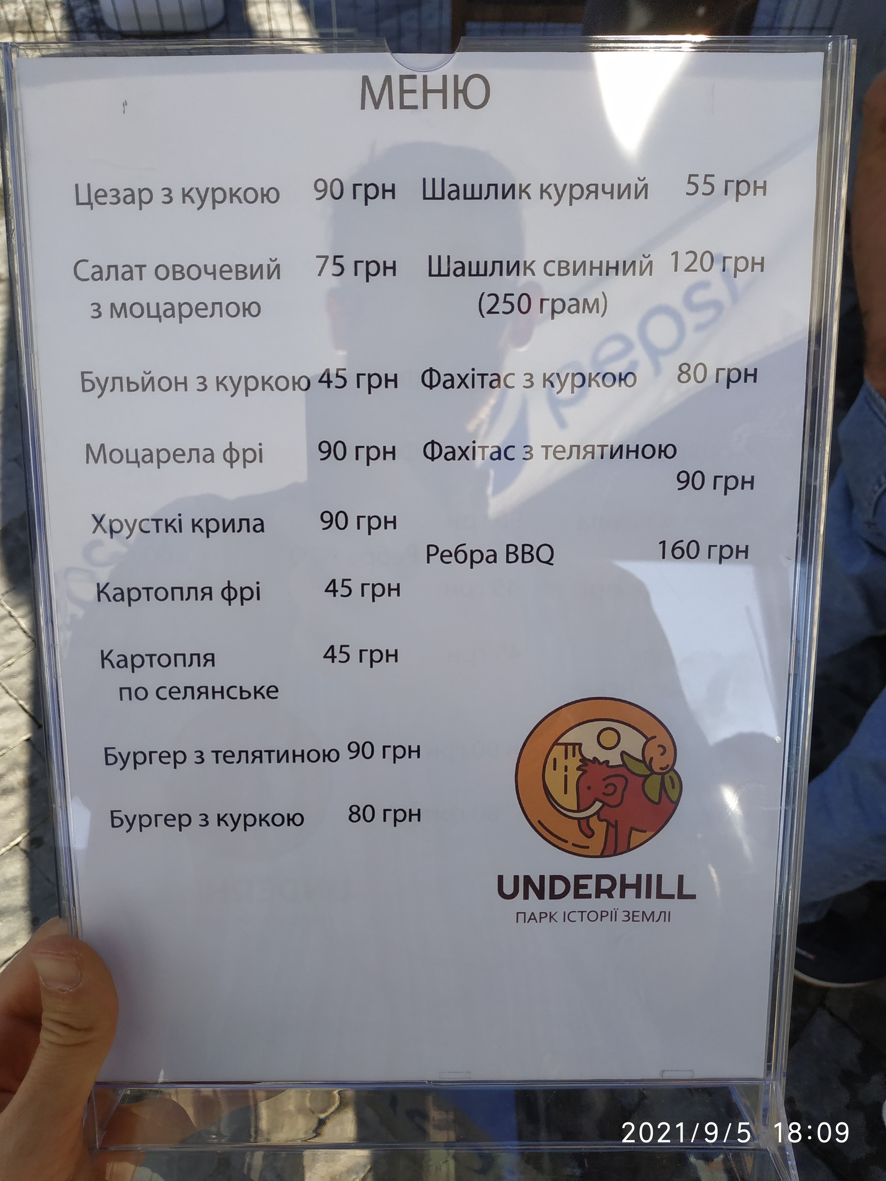 Underhill Resort & Spa Hotel menu 8