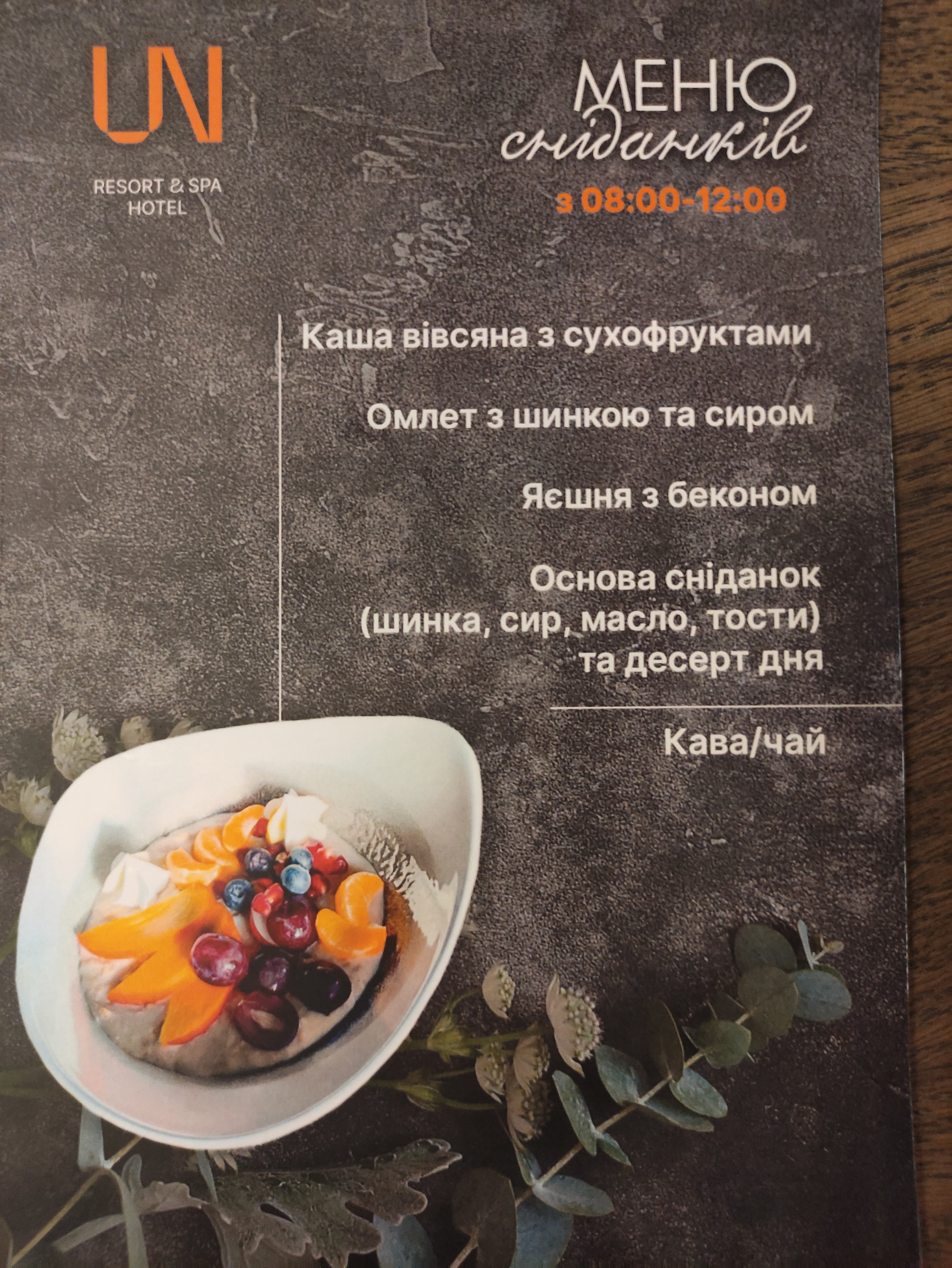 Underhill Resort & Spa Hotel menu 9