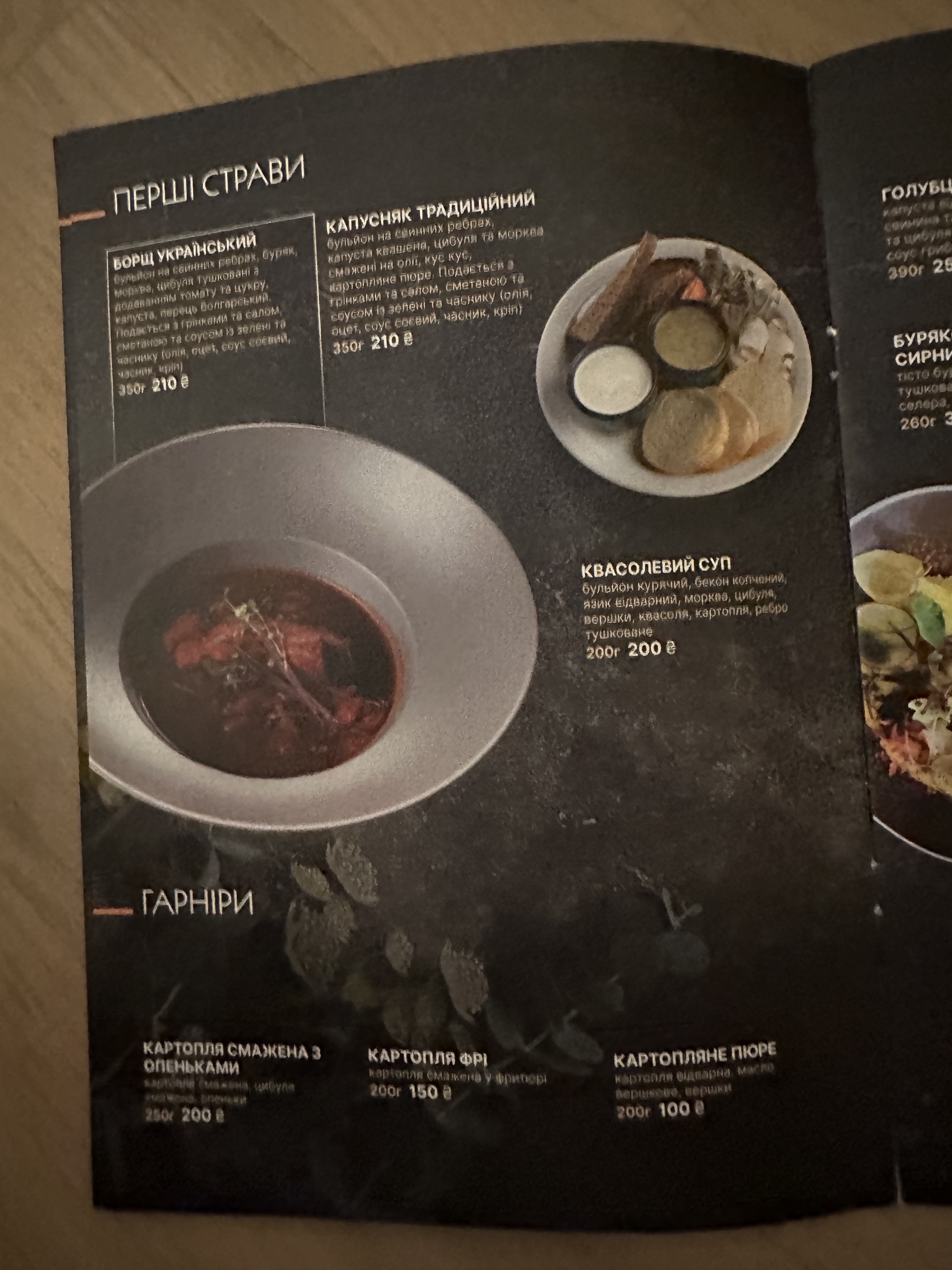 Underhill Resort & Spa Hotel menu 10