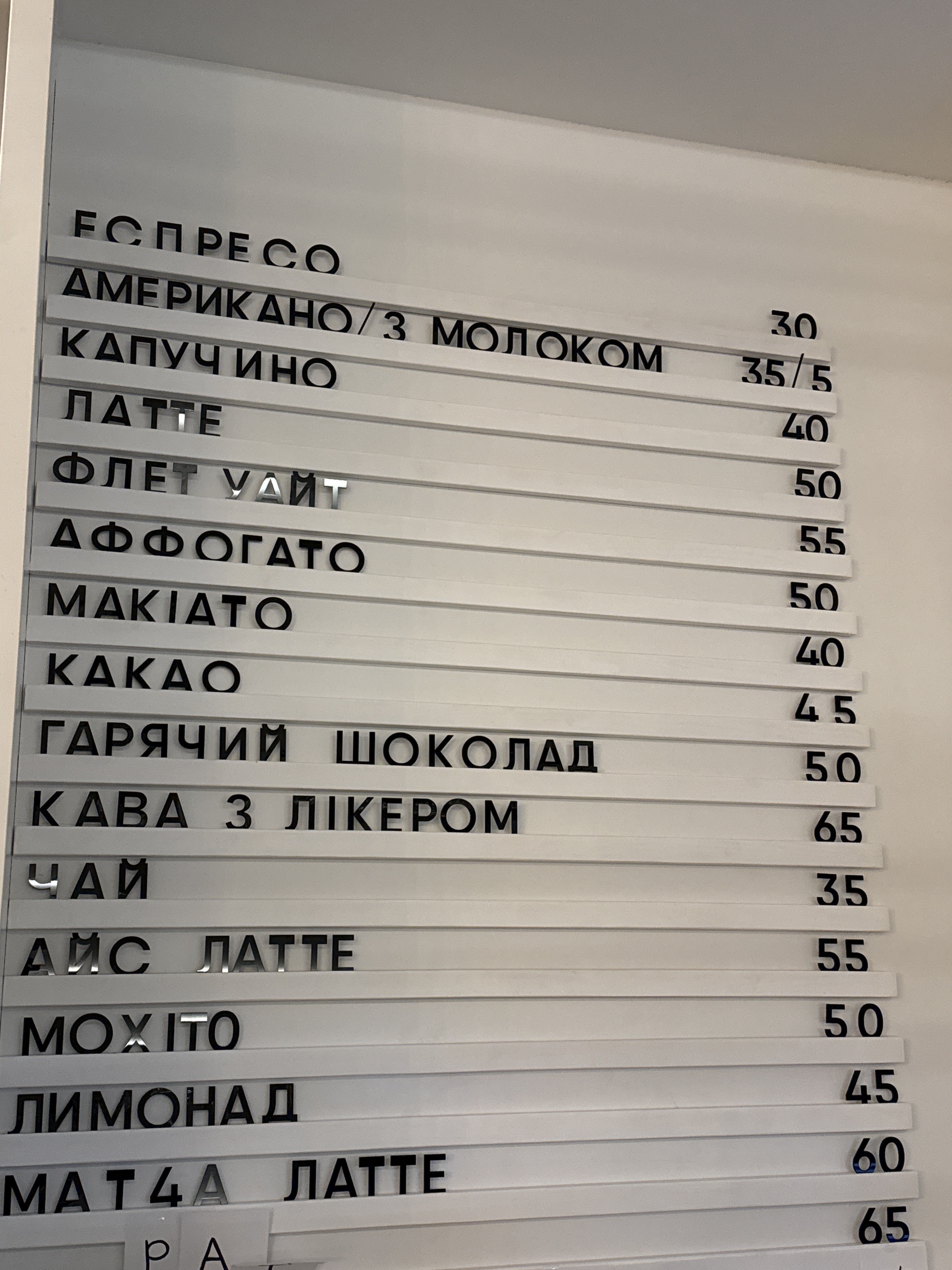 CoffeeTEKA menu 2