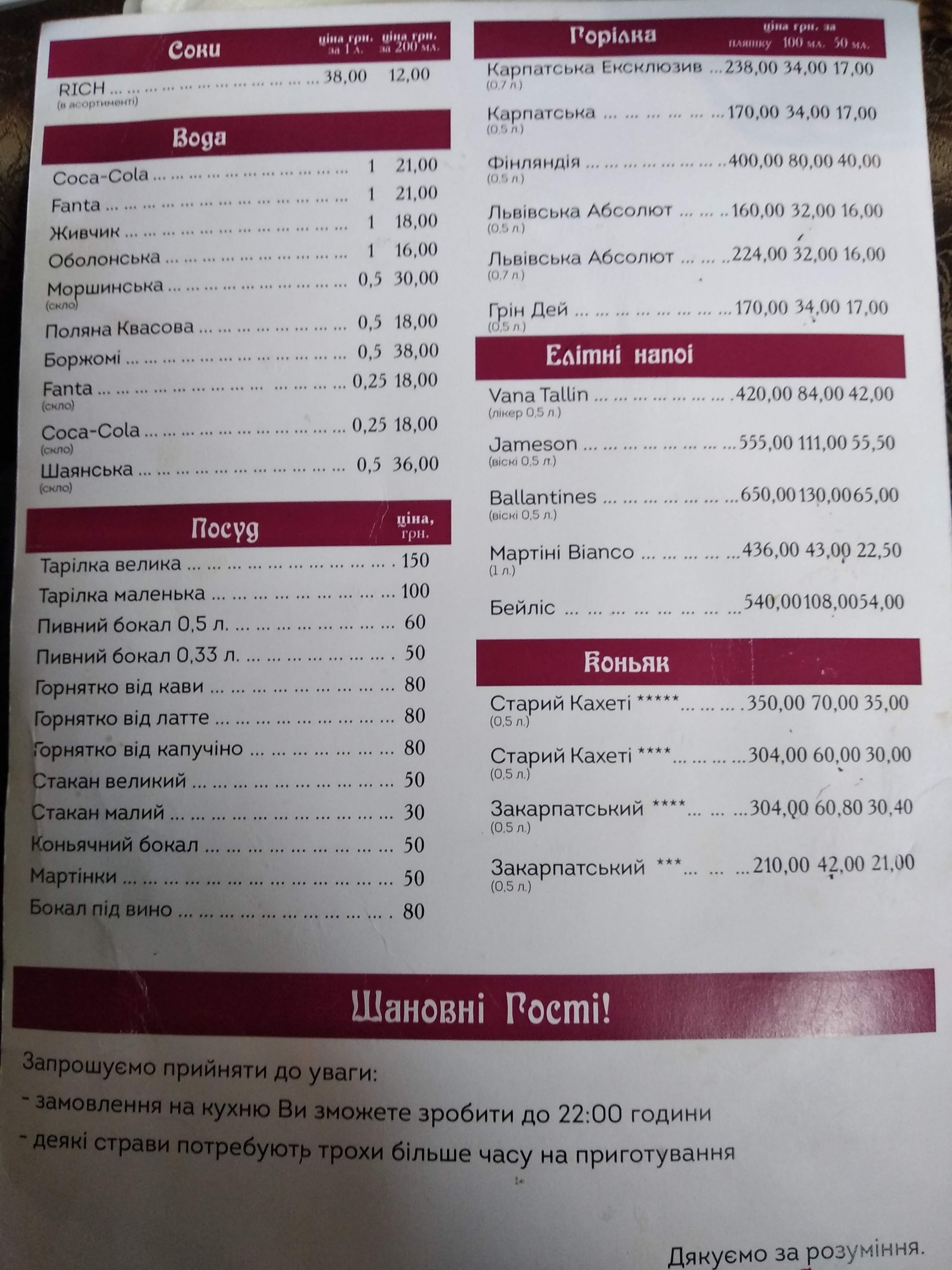 ФІЛЬВАРОК, КАФЕ-БАР menu 2