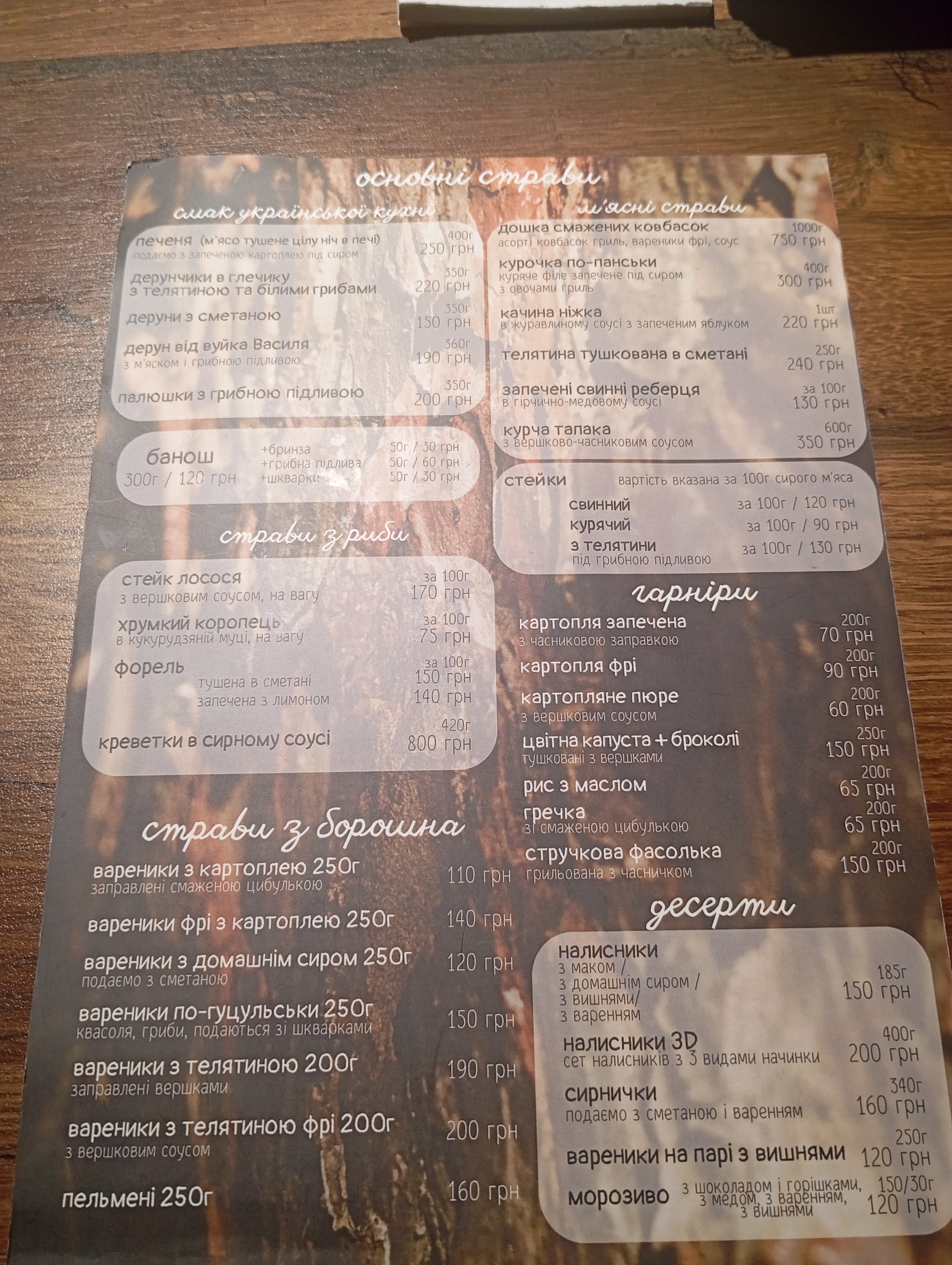 Kolyba "U Vuyka Vasylya" menu 3