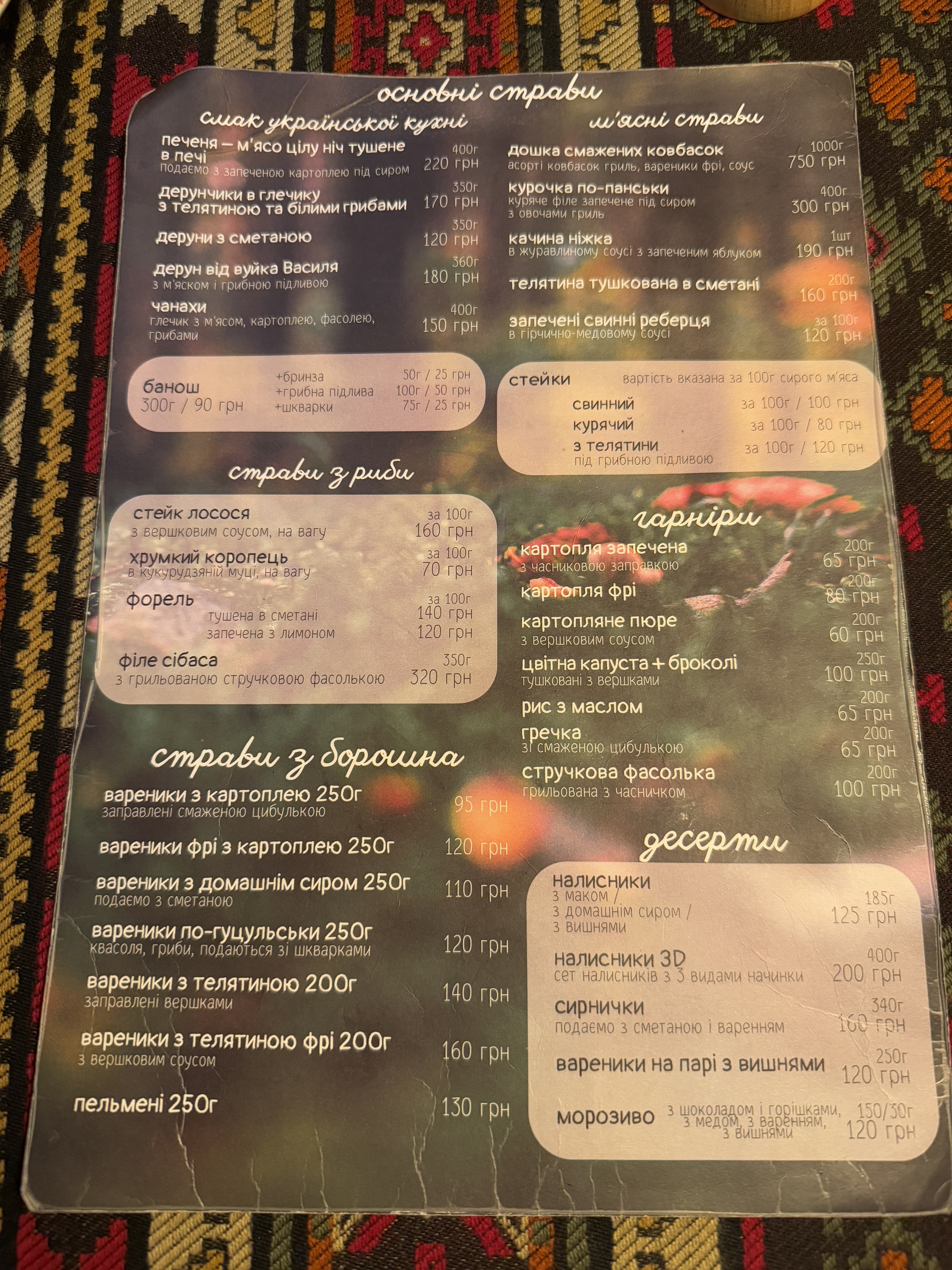 Kolyba "U Vuyka Vasylya" menu 8