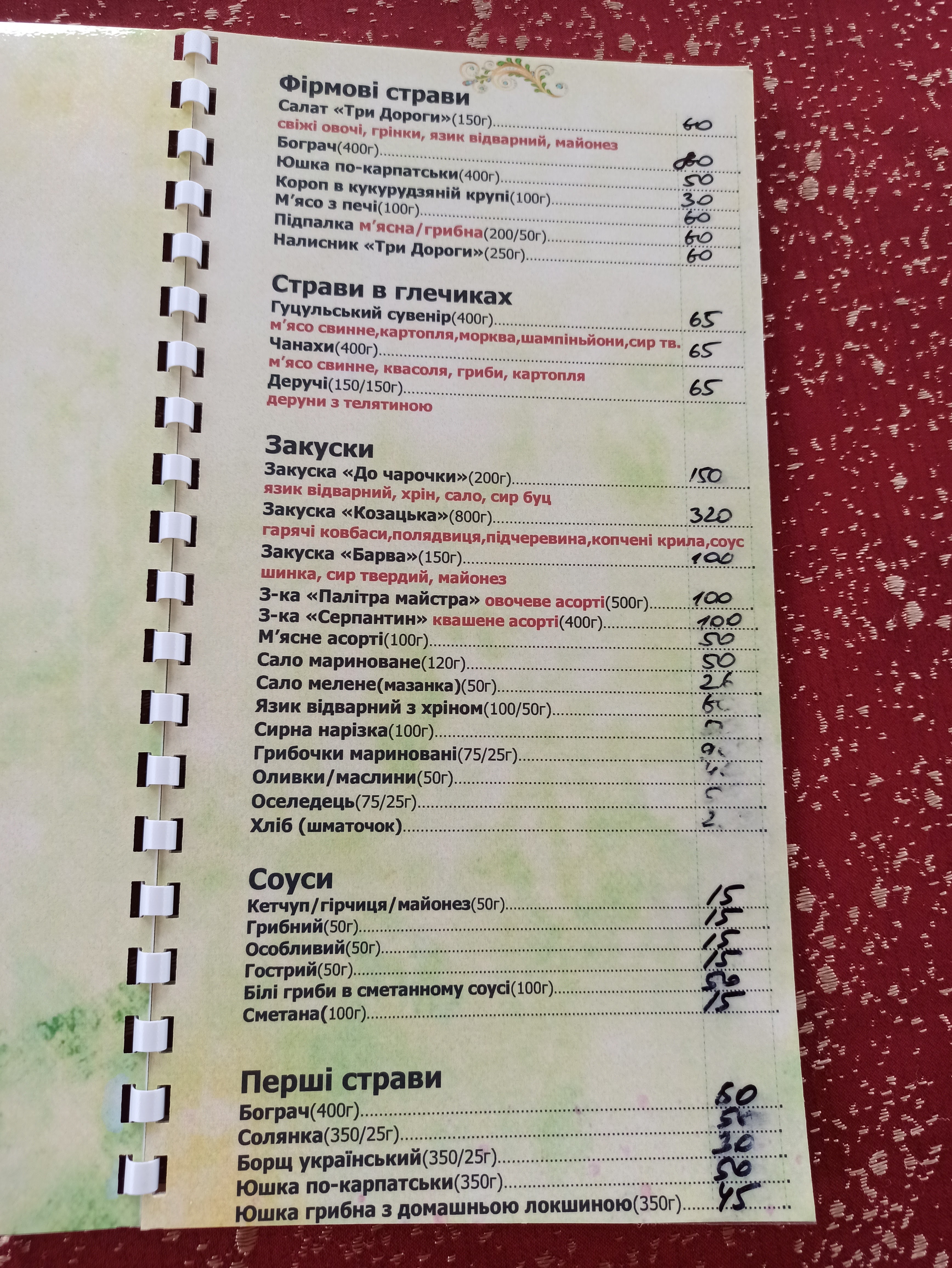 Try Dorohy menu 1