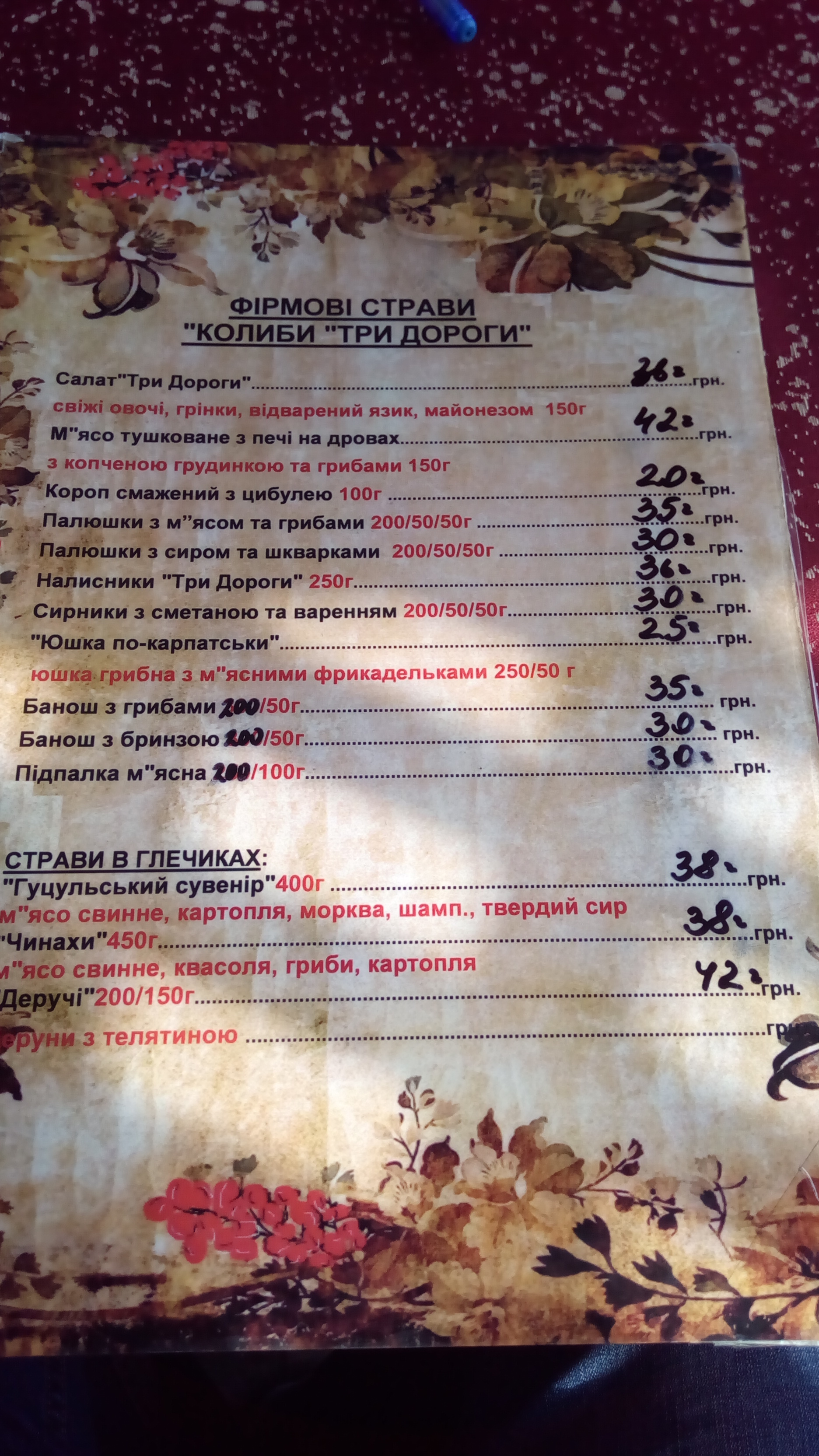 Try Dorohy menu 3