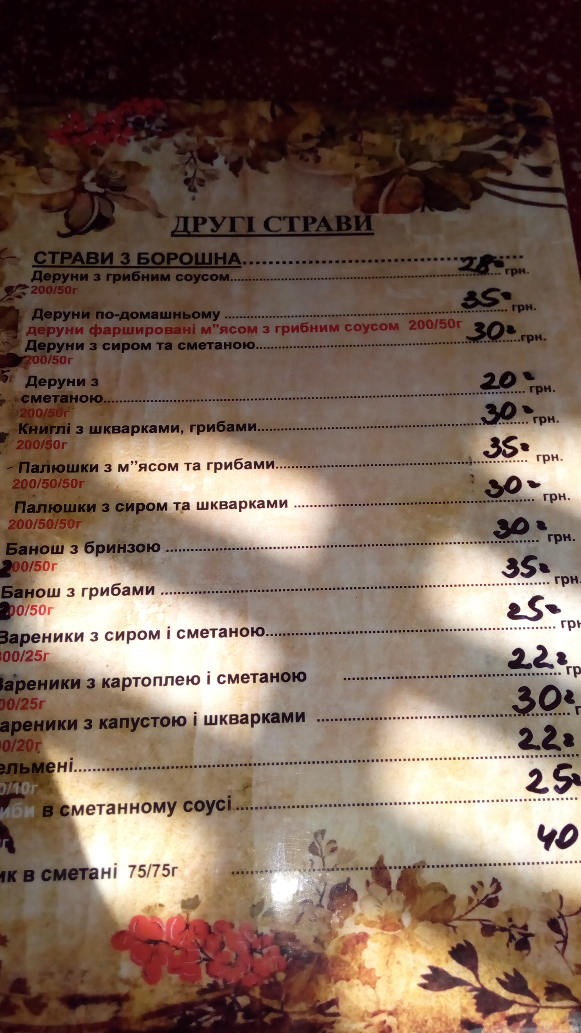 Try Dorohy menu 4