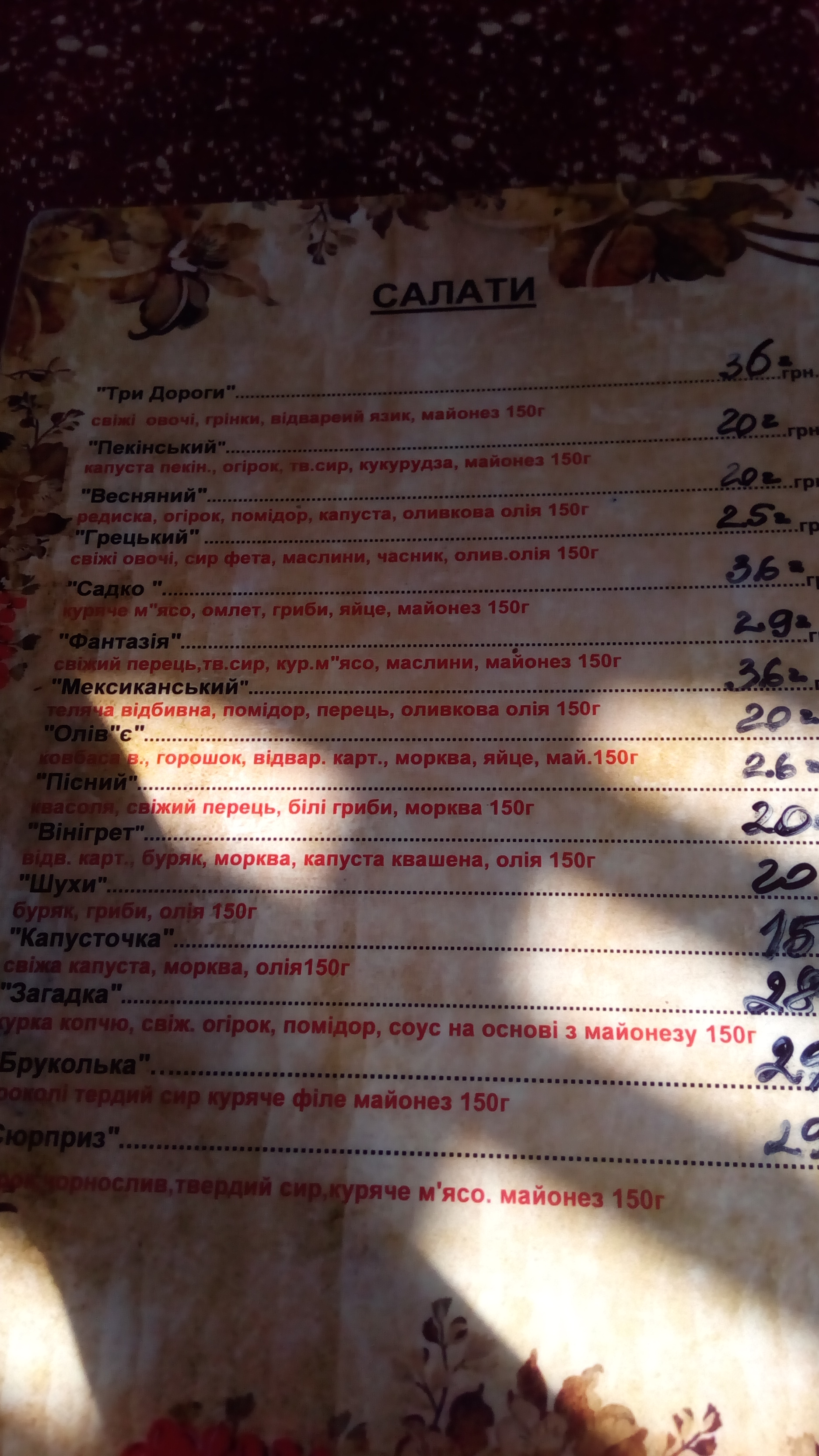 Try Dorohy menu 6