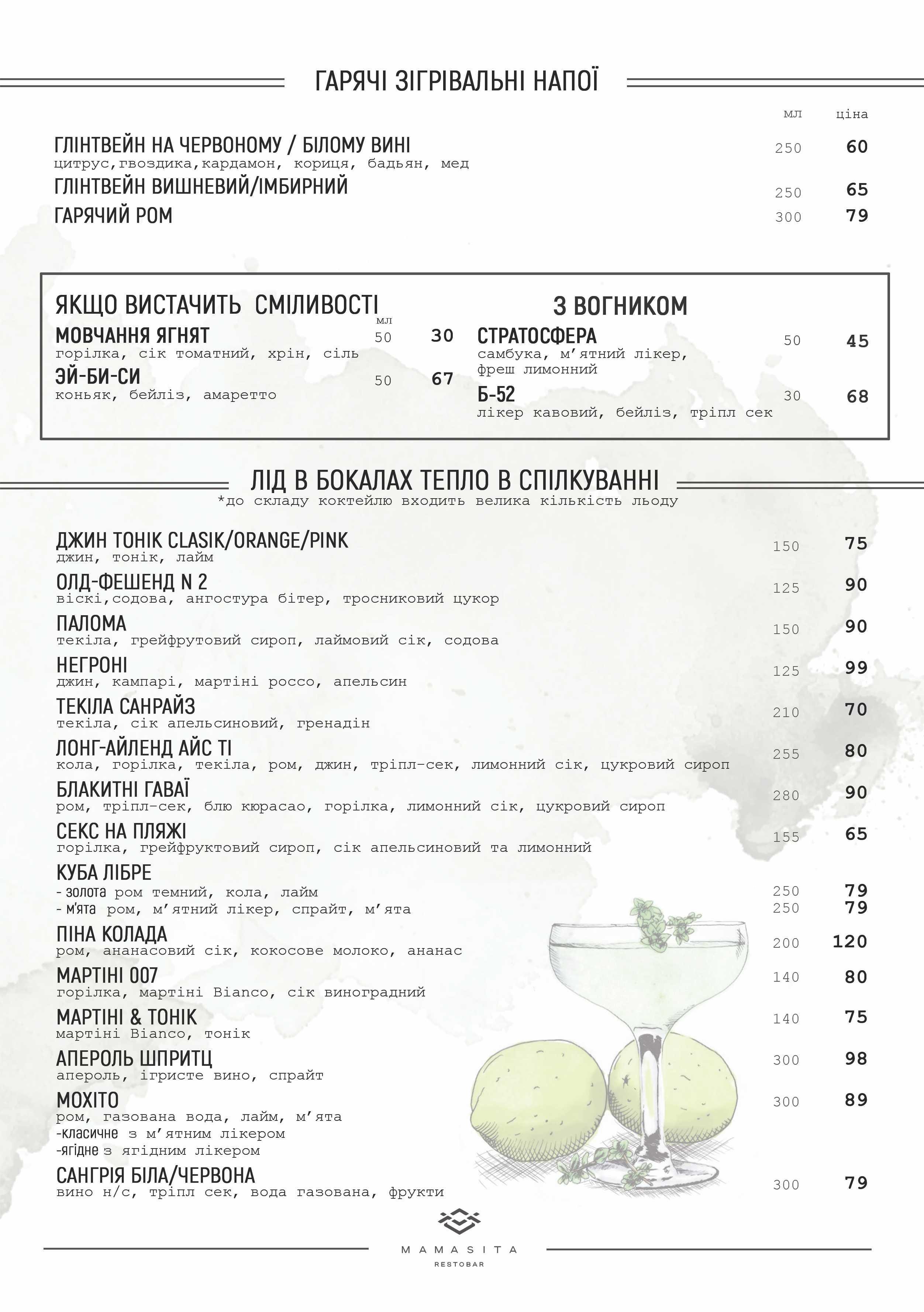MAMASITA Restobar menu 2