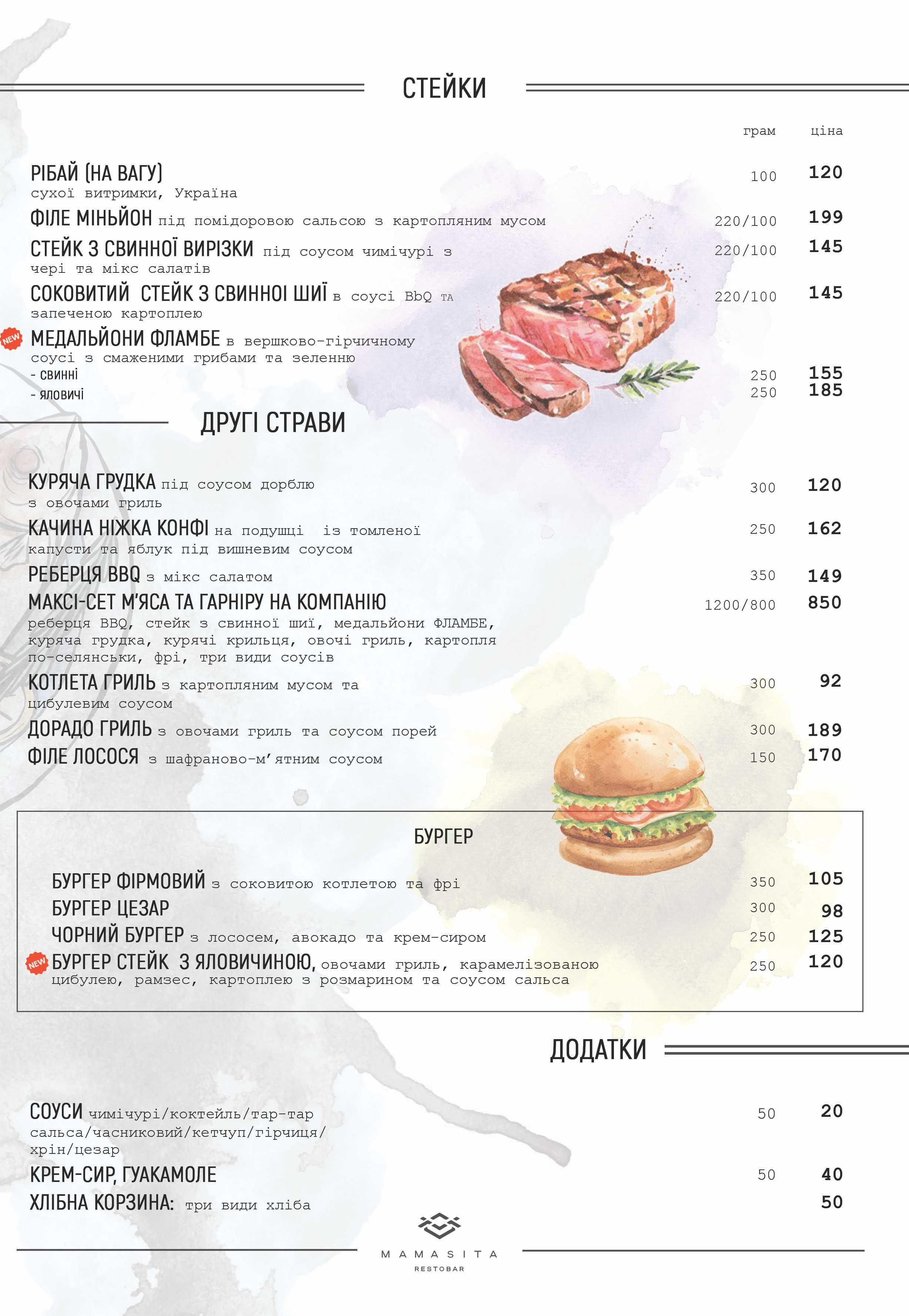 MAMASITA Restobar menu 5