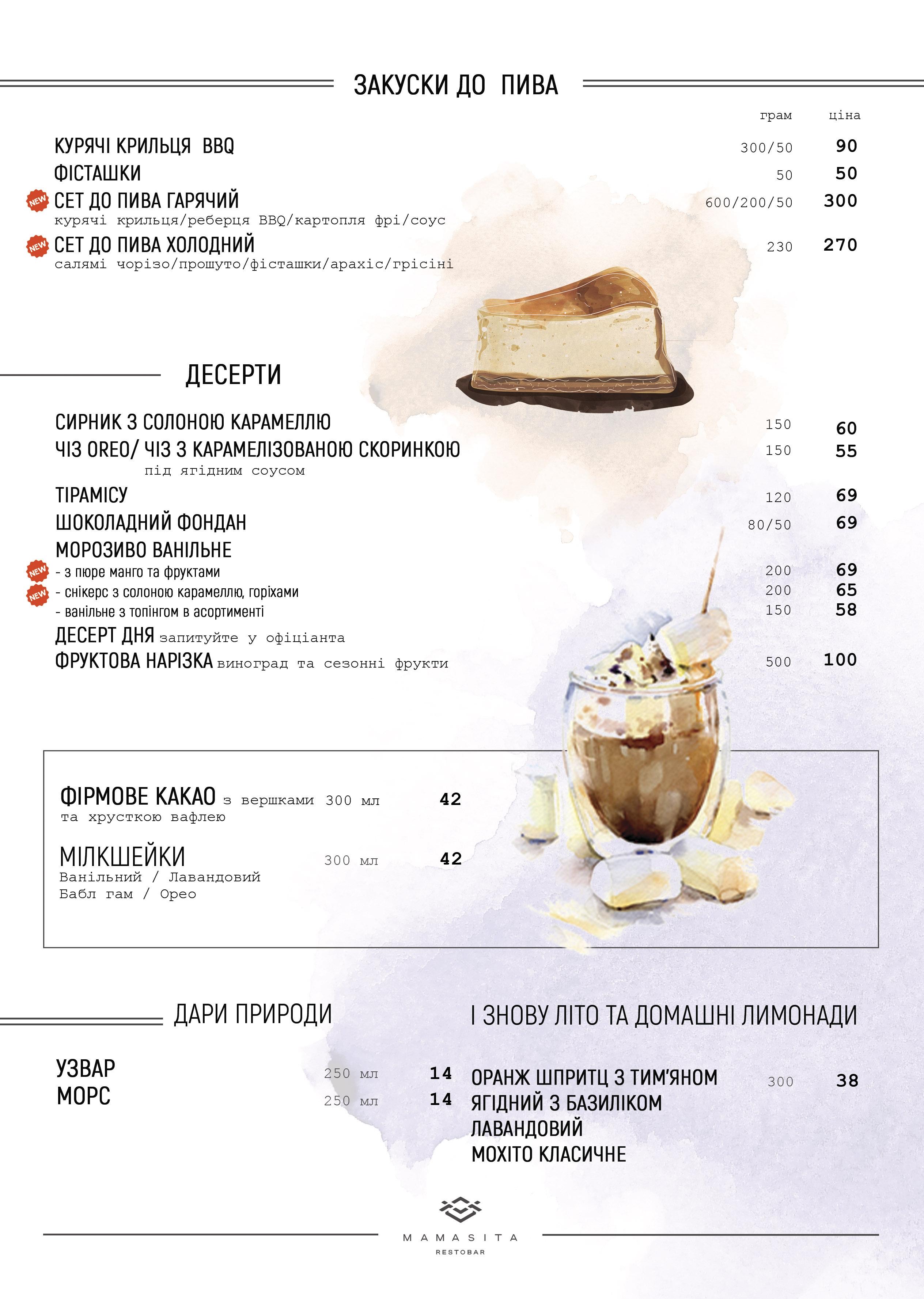 MAMASITA Restobar menu 6