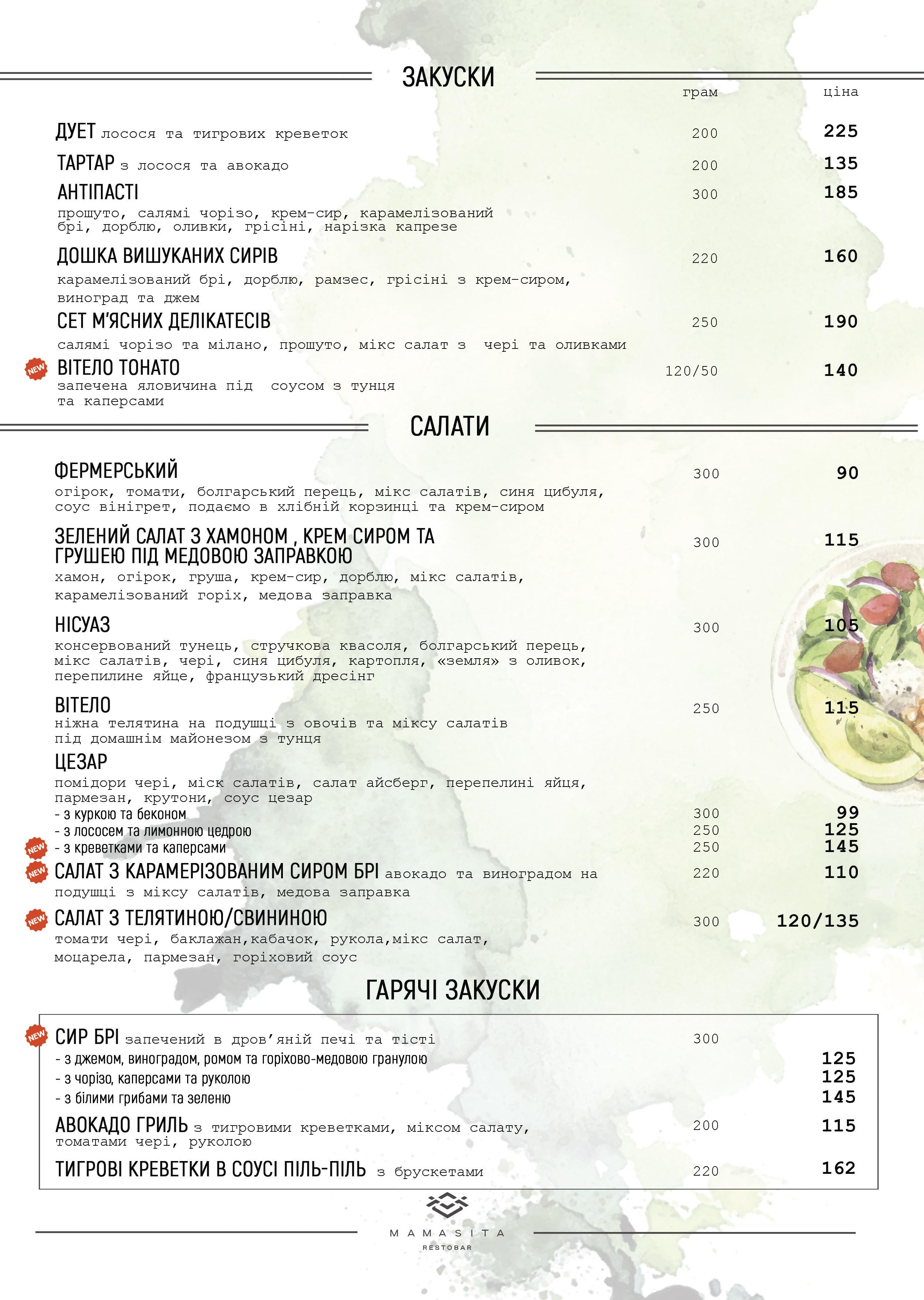 MAMASITA Restobar menu 7
