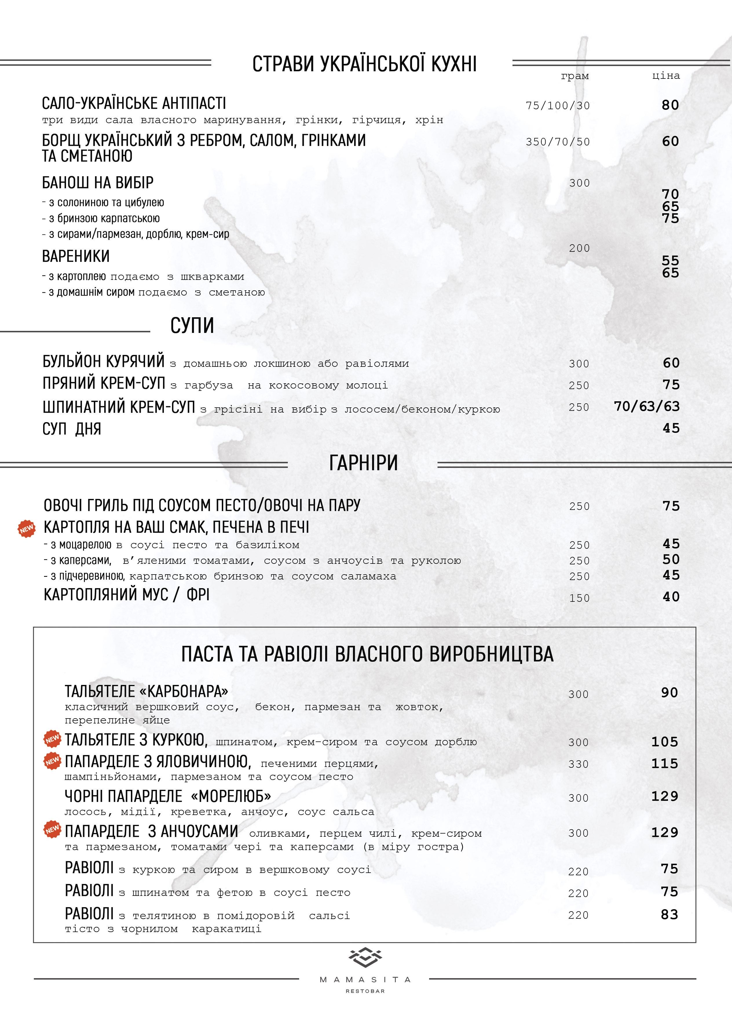 MAMASITA Restobar menu 8