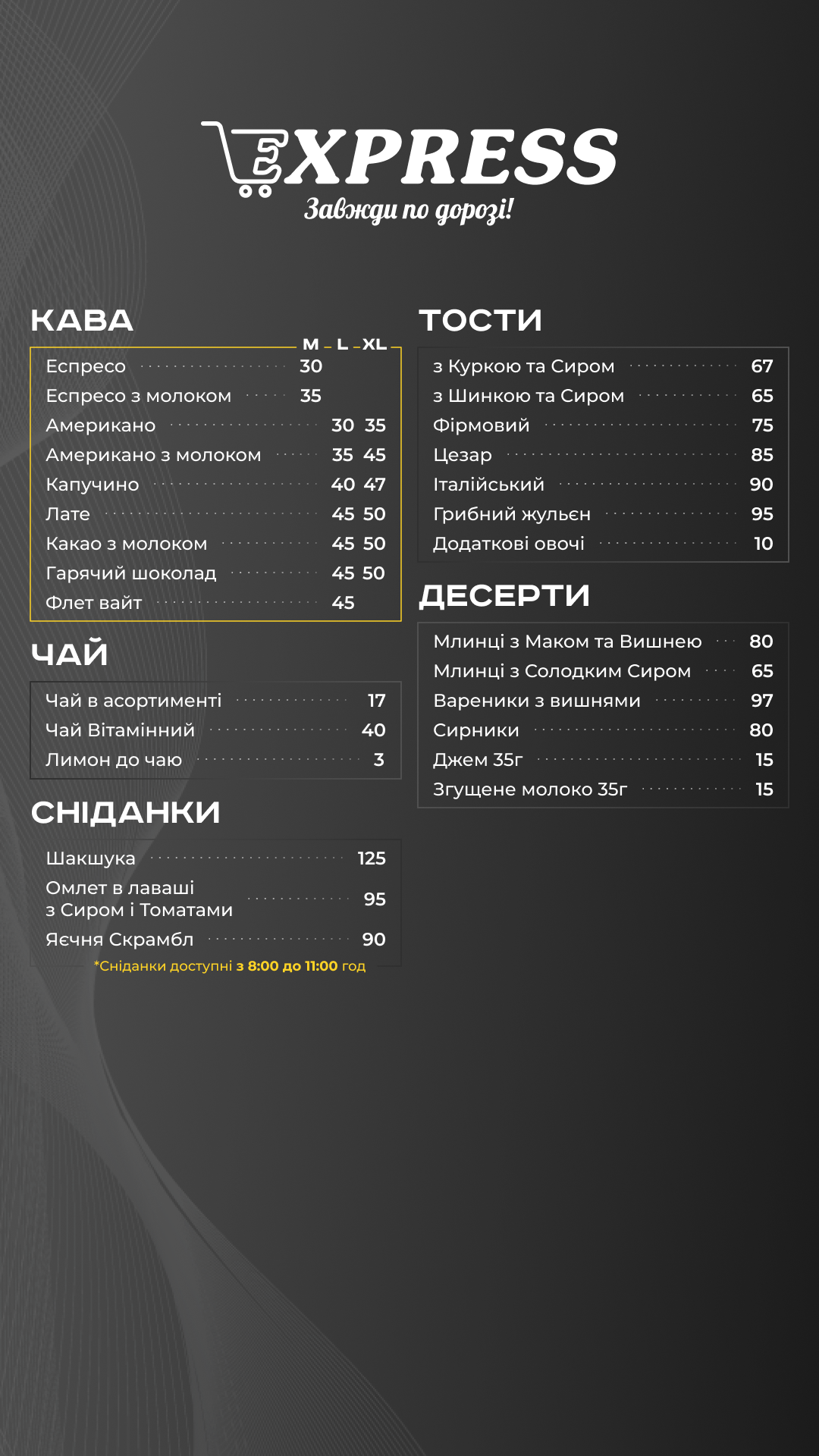 EXPRESS Food menu 1