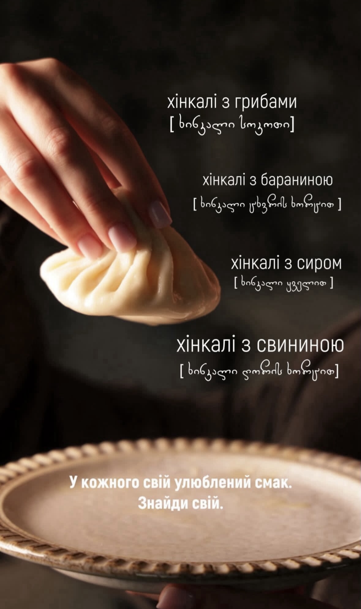Gamarjveba грузинська гостинність menu 4