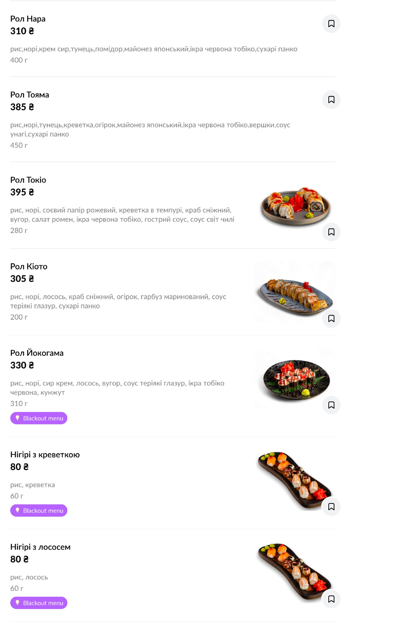 Табу / Taboo menu 4