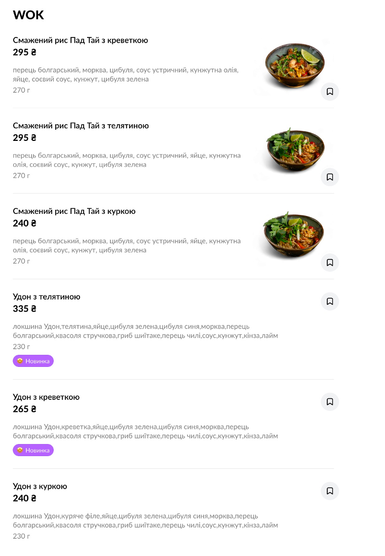 Табу / Taboo menu 5