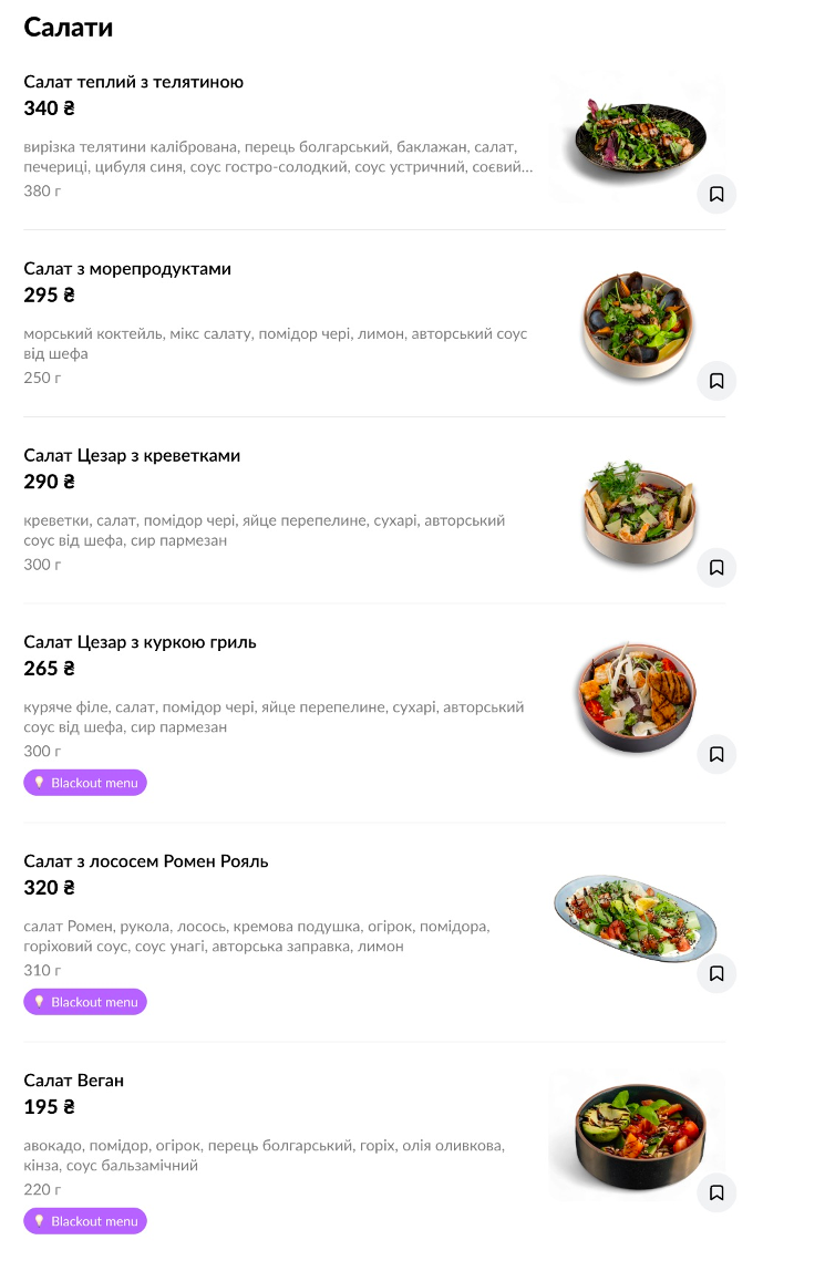 Табу / Taboo menu 6