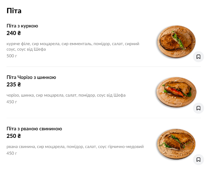 Табу / Taboo menu 8