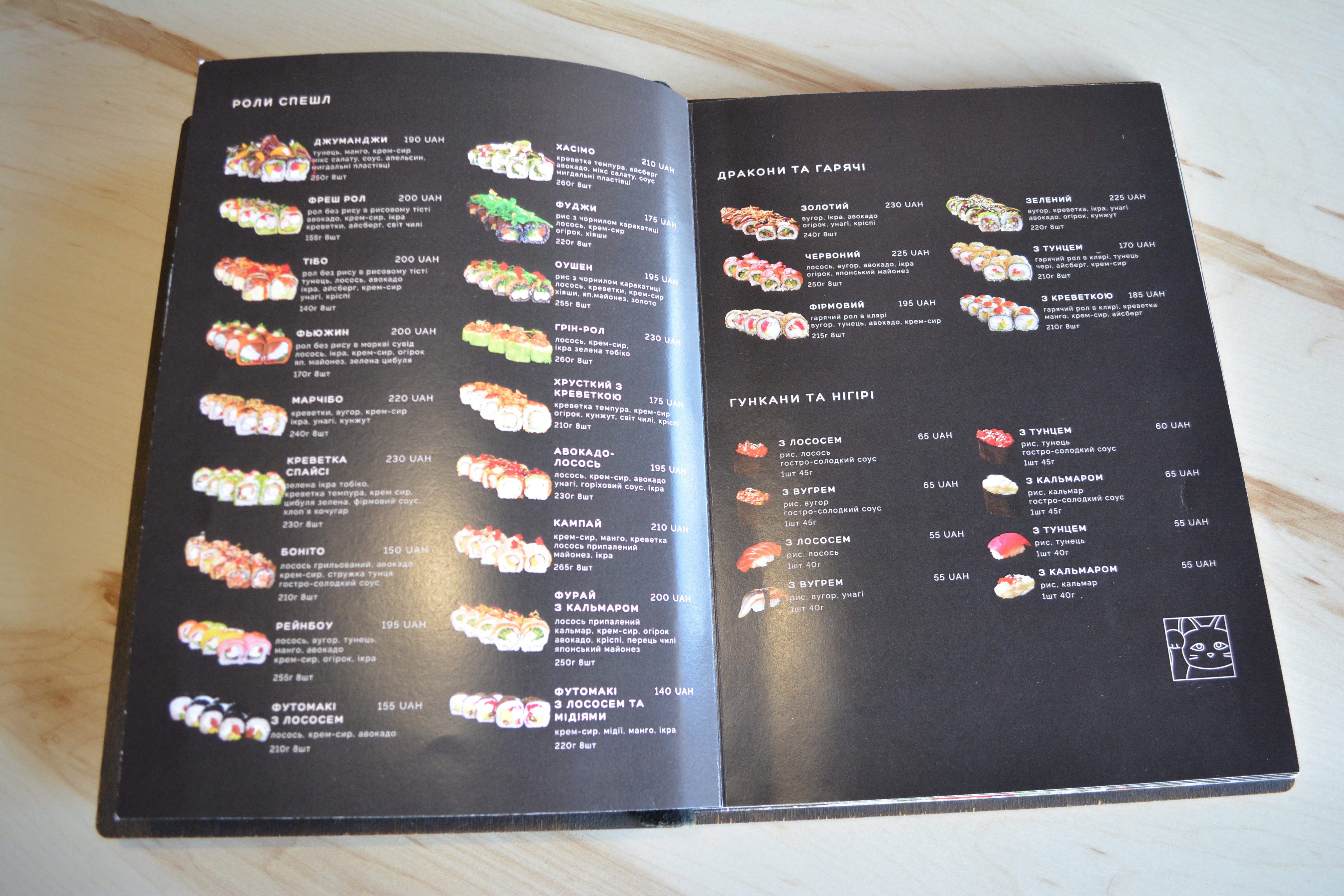 Sushi cat menu 3