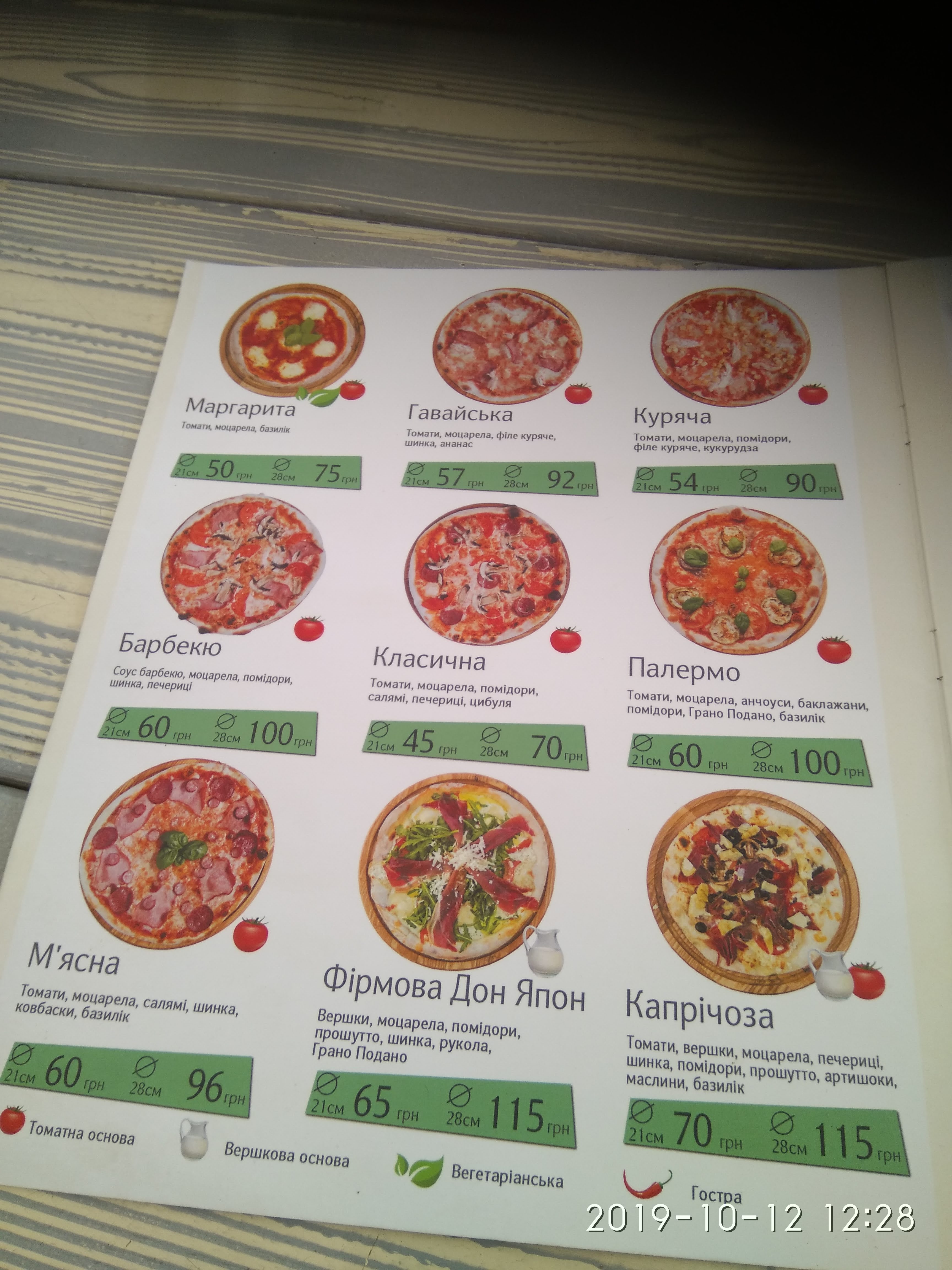 Don Yapon Pizzeria menu 4