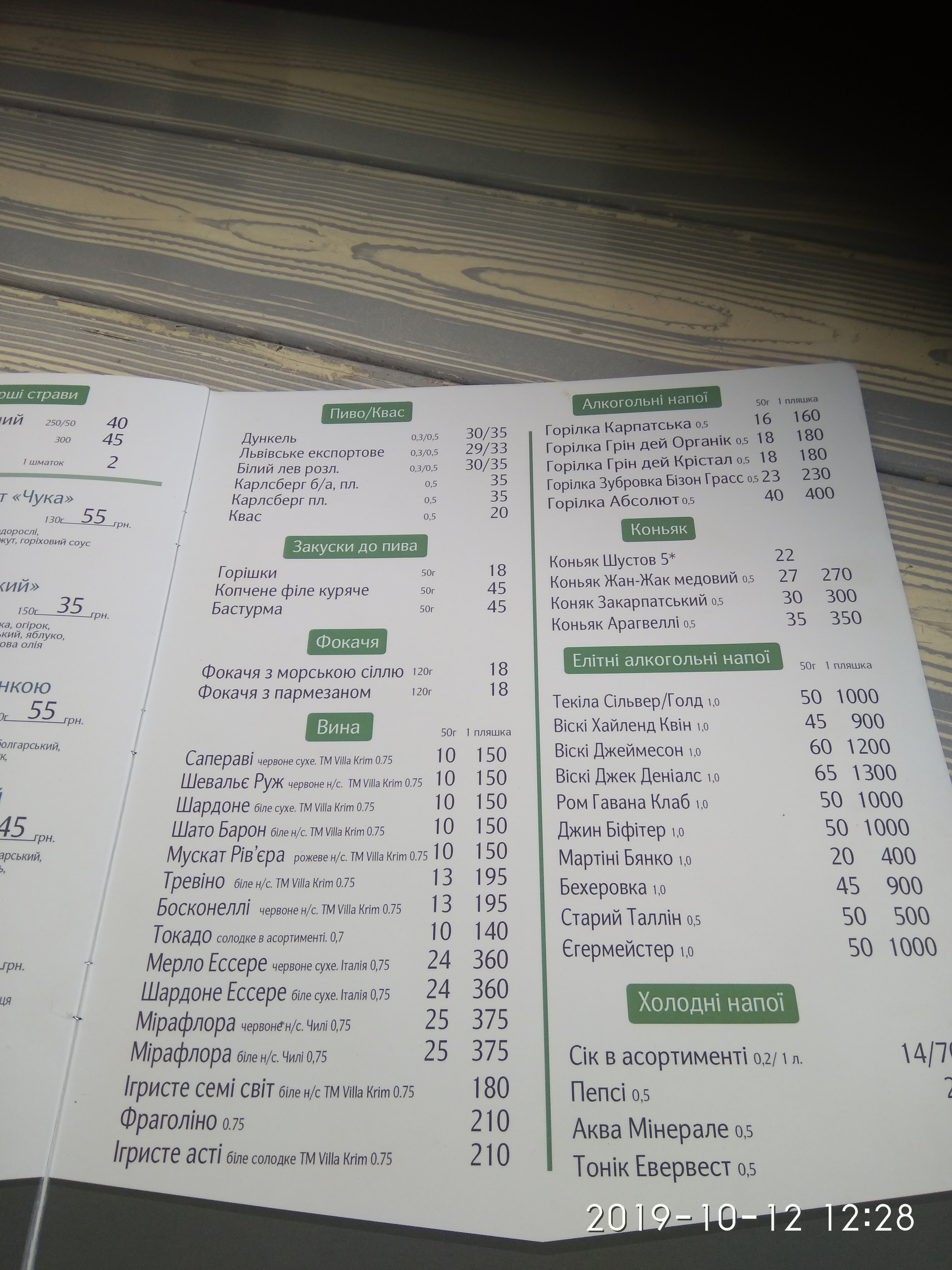 Don Yapon Pizzeria menu 5