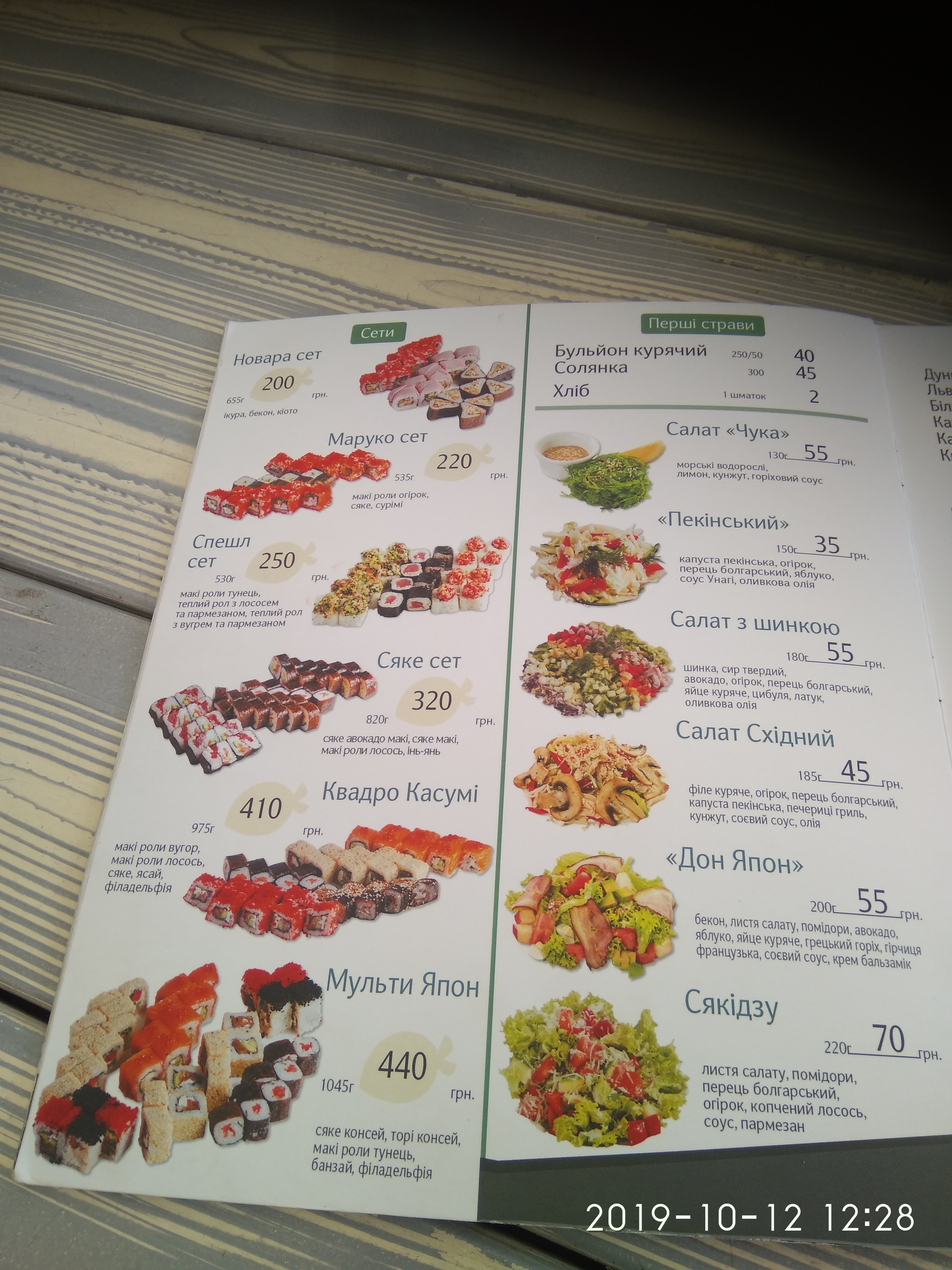 Don Yapon Pizzeria menu 8