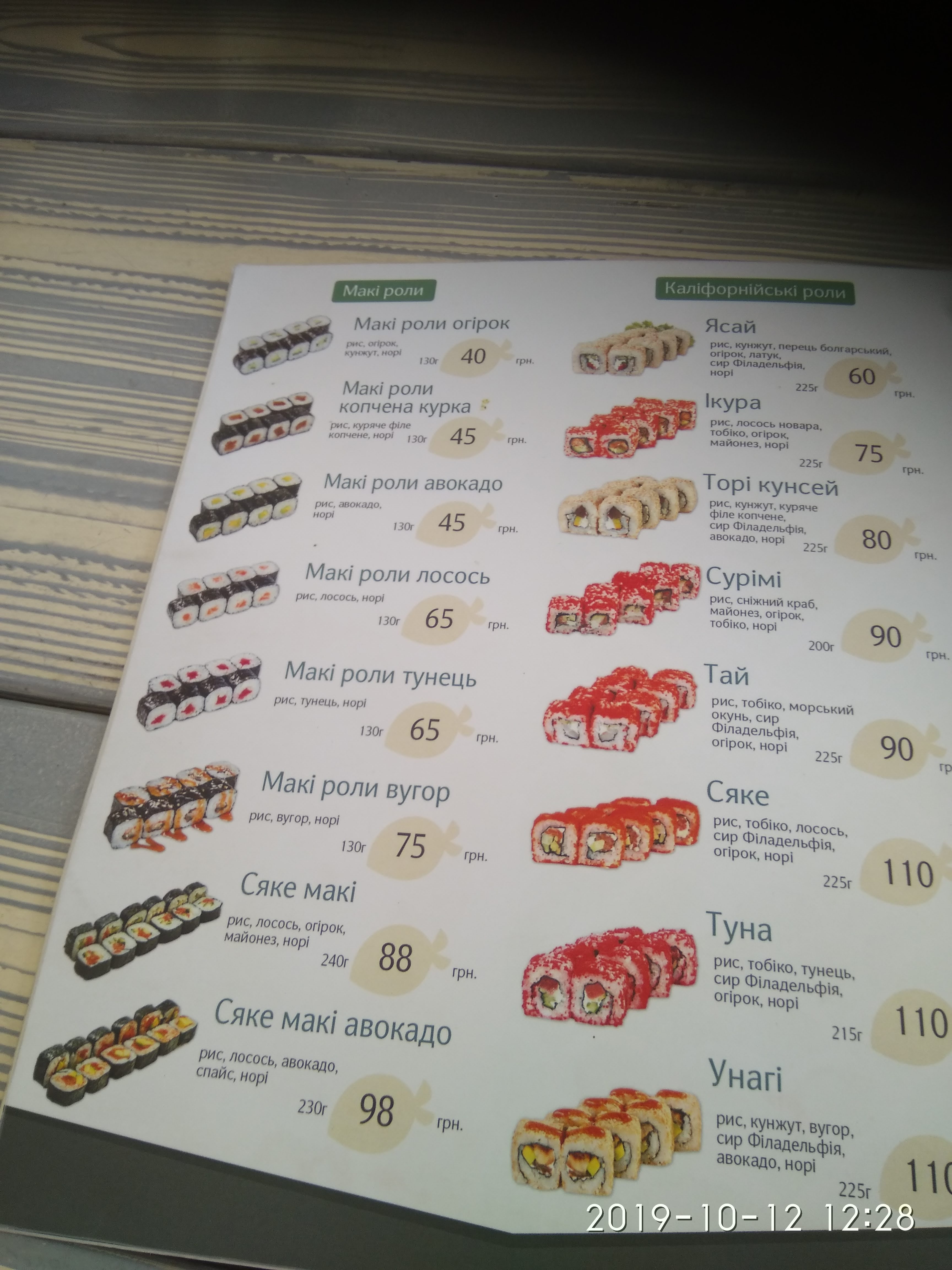 Don Yapon Pizzeria menu 10