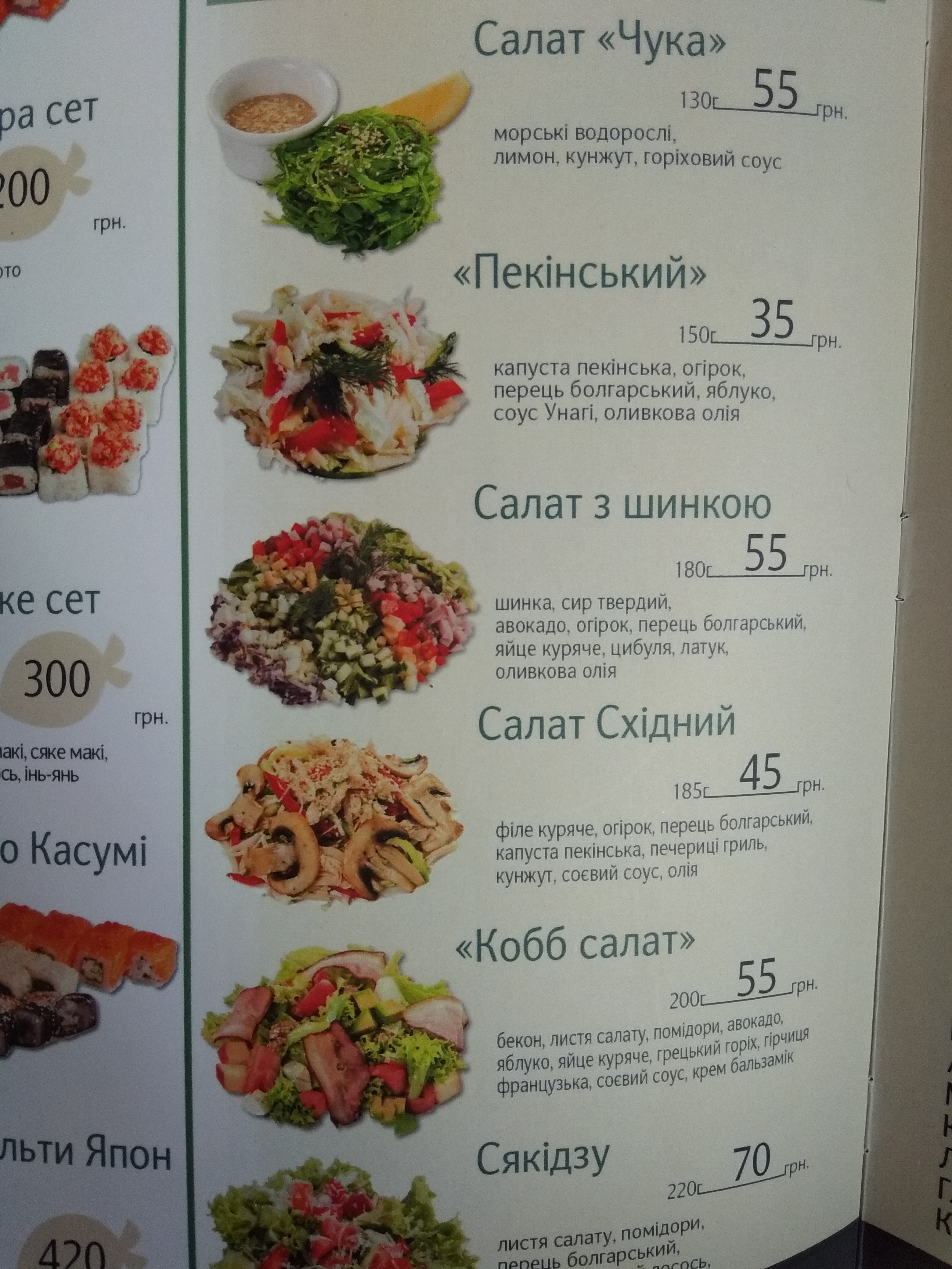 Don Yapon Pizzeria menu 11