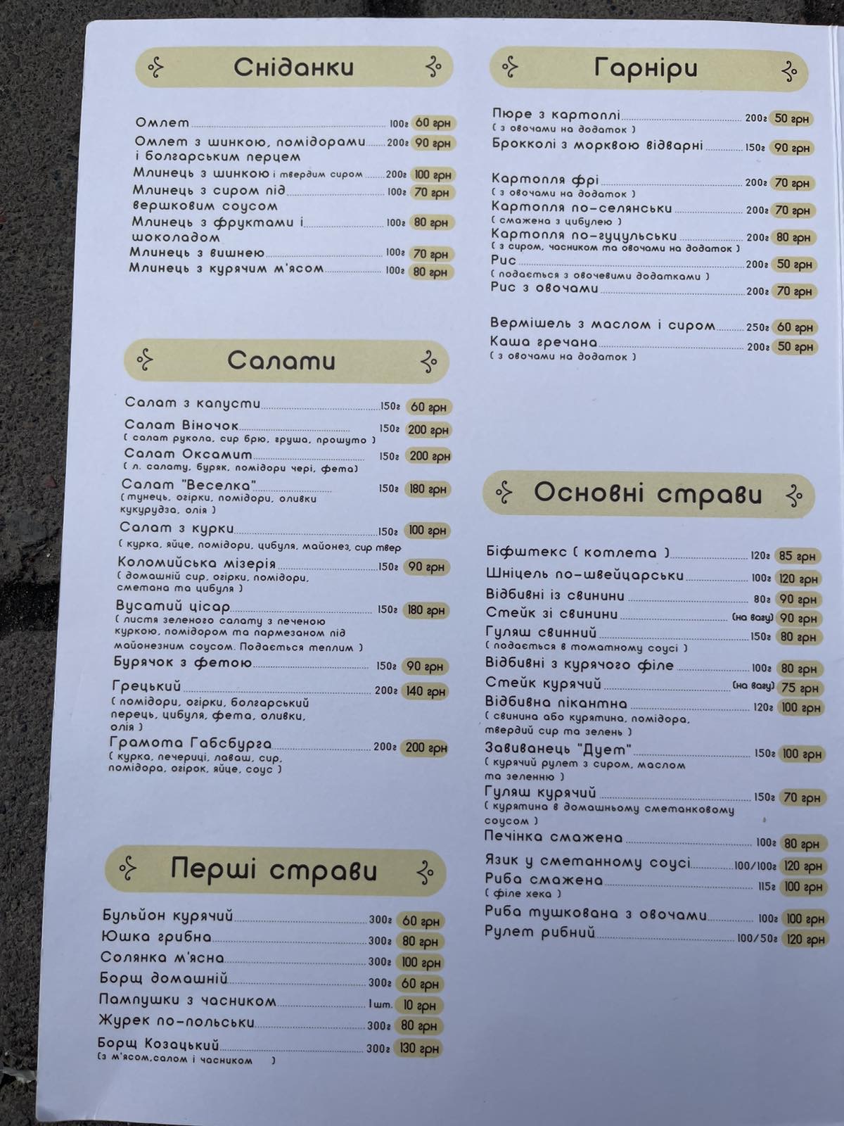 Duet menu 2
