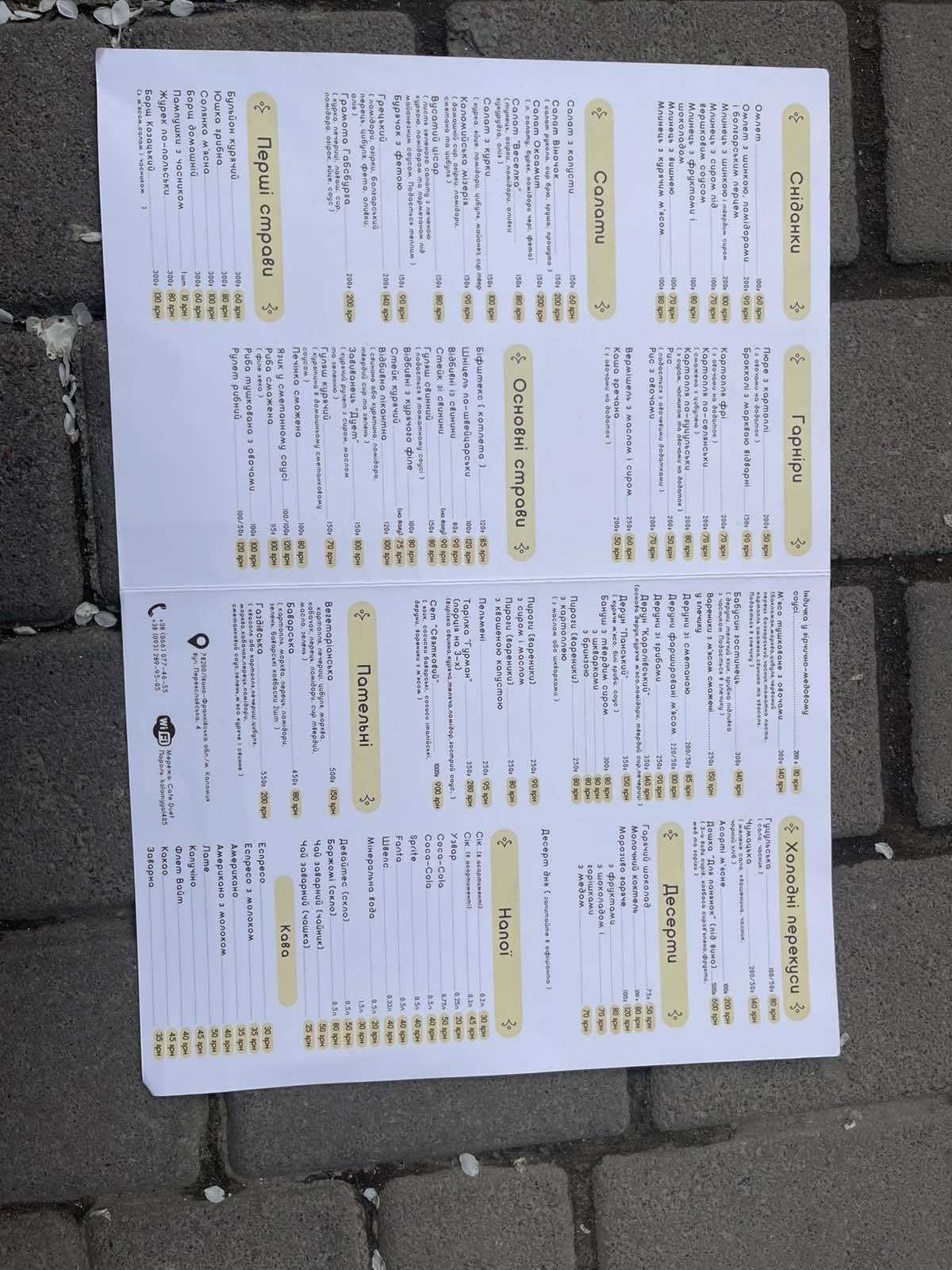 Duet menu 3