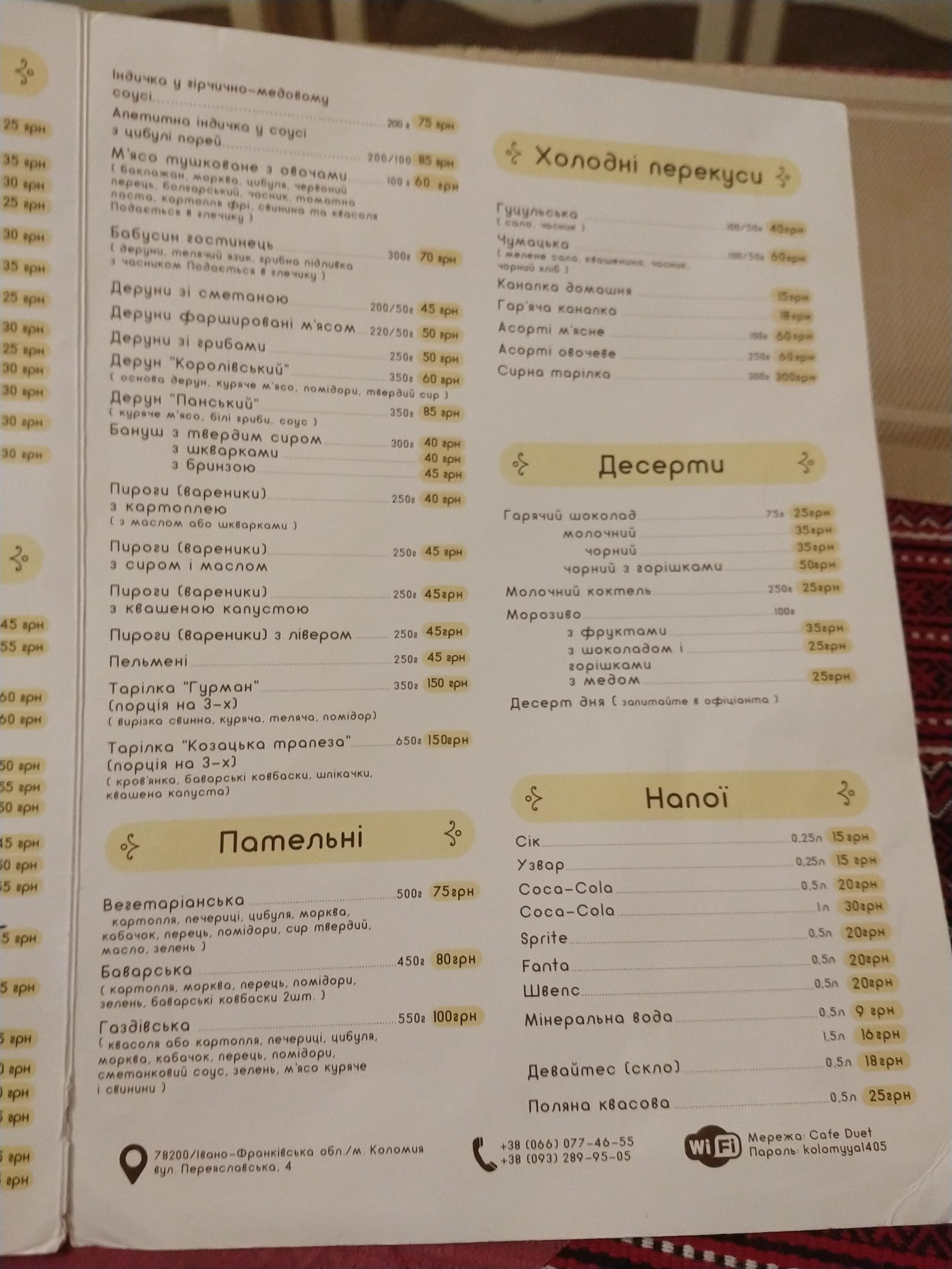 Duet menu 4